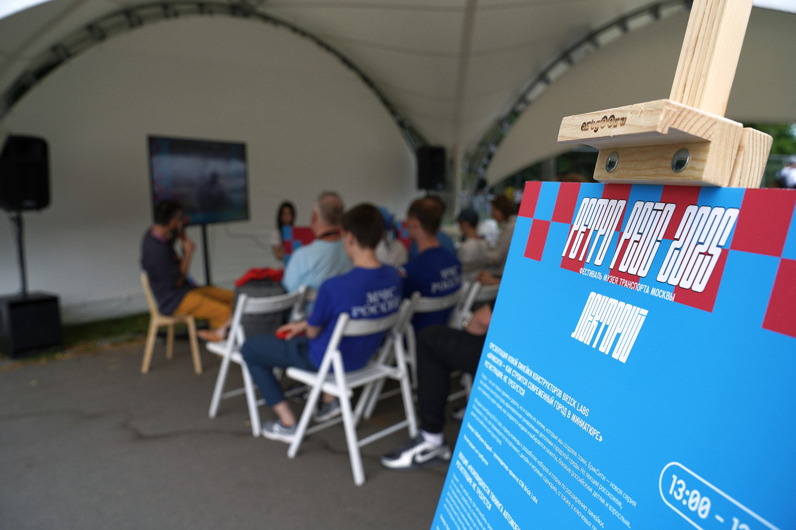 Ретро Рейс 2025 Х Biicla. Фотограф