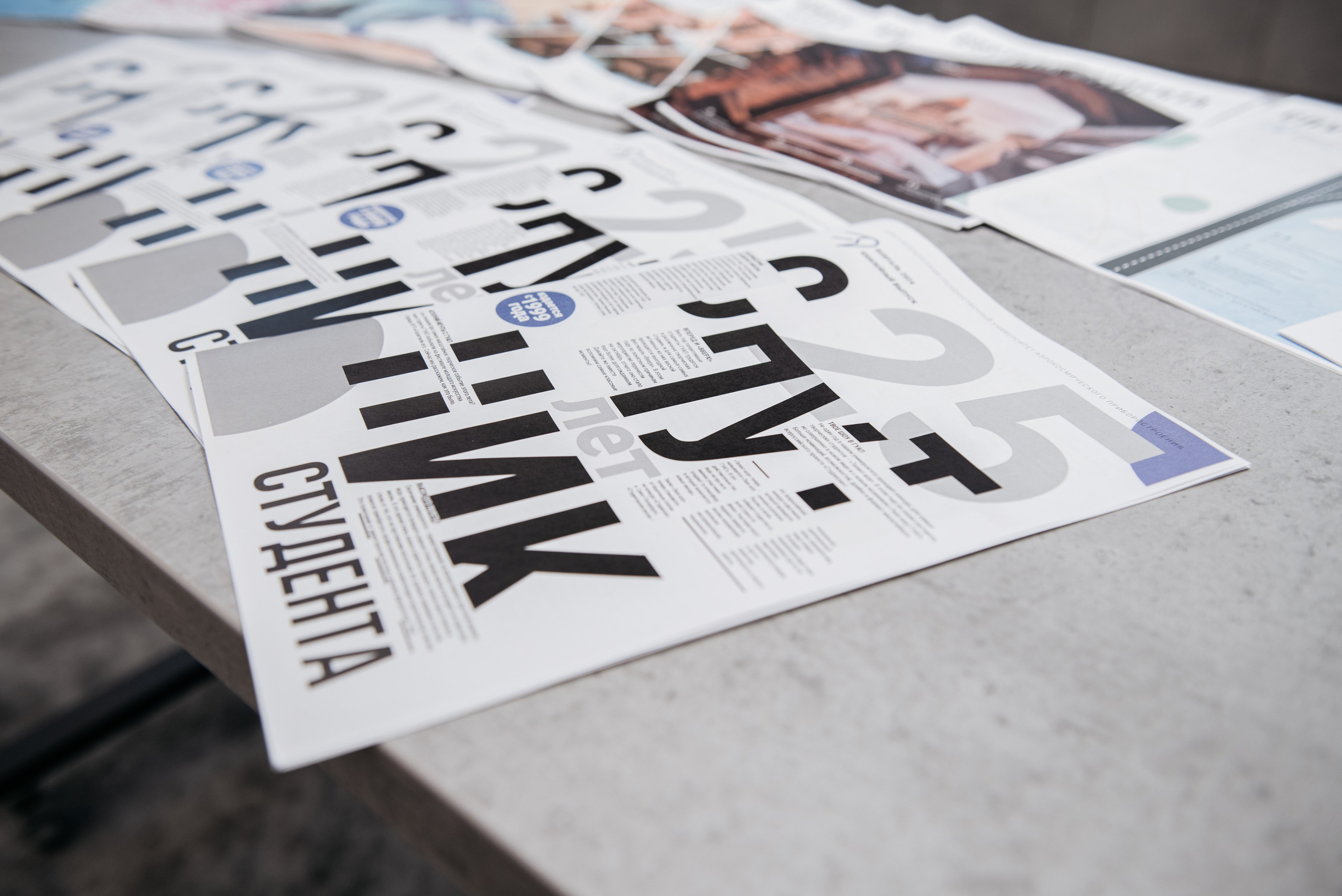 Юбилей газеты Спутник ГУАП