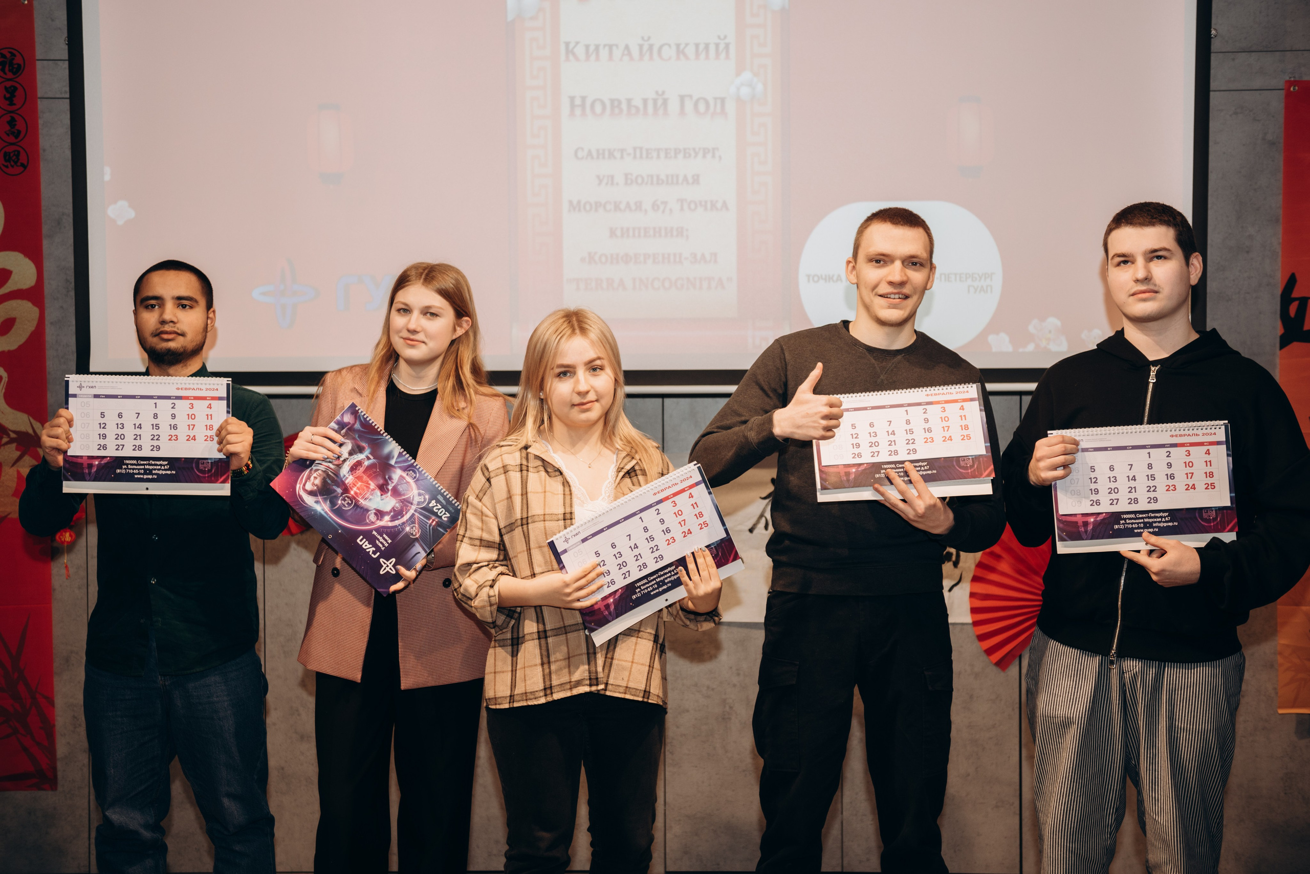 Китайский новый год