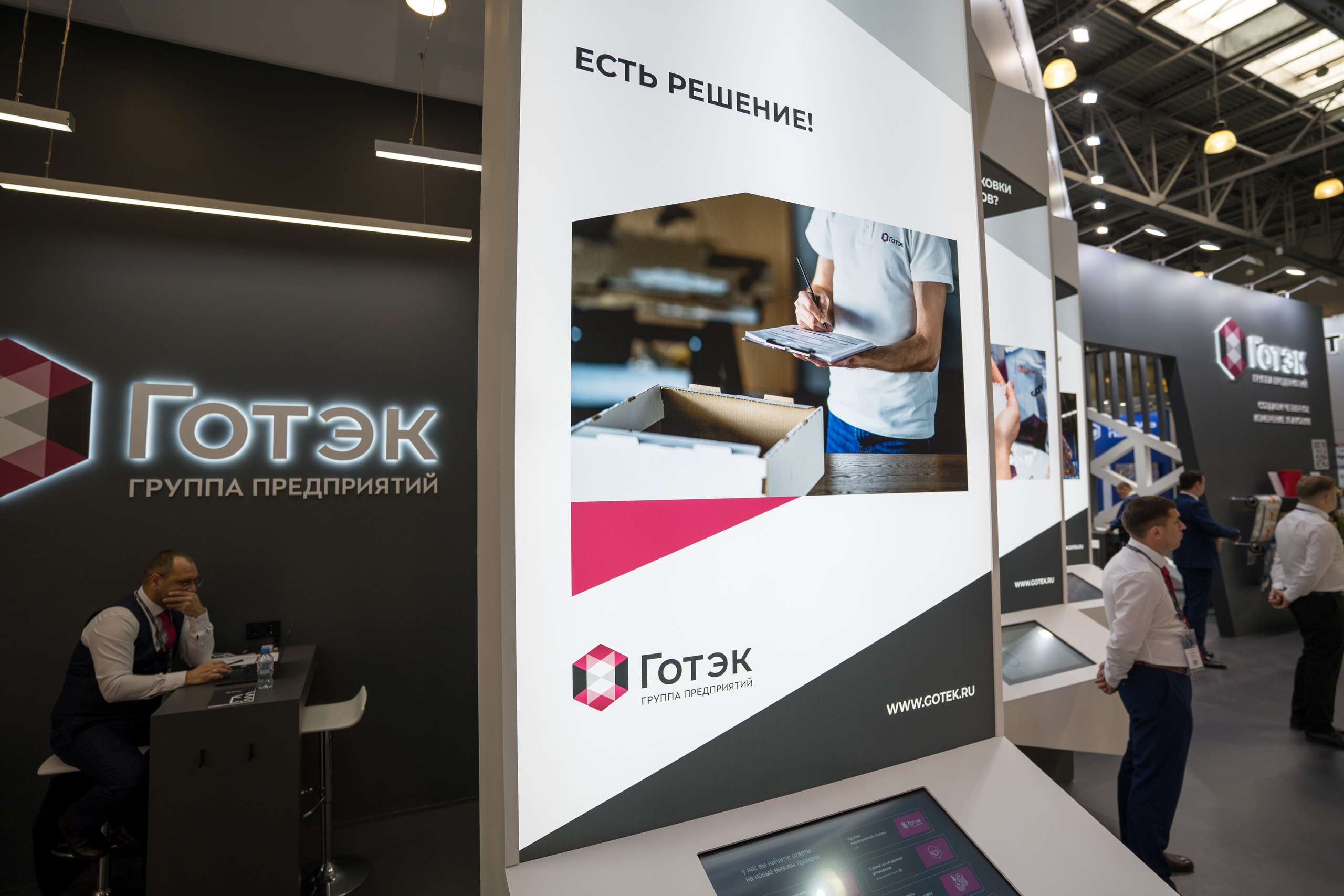 Выставка RosUpack, фотограф Москва. Каталожная и промышленная съемка в Москве Александр Плонский