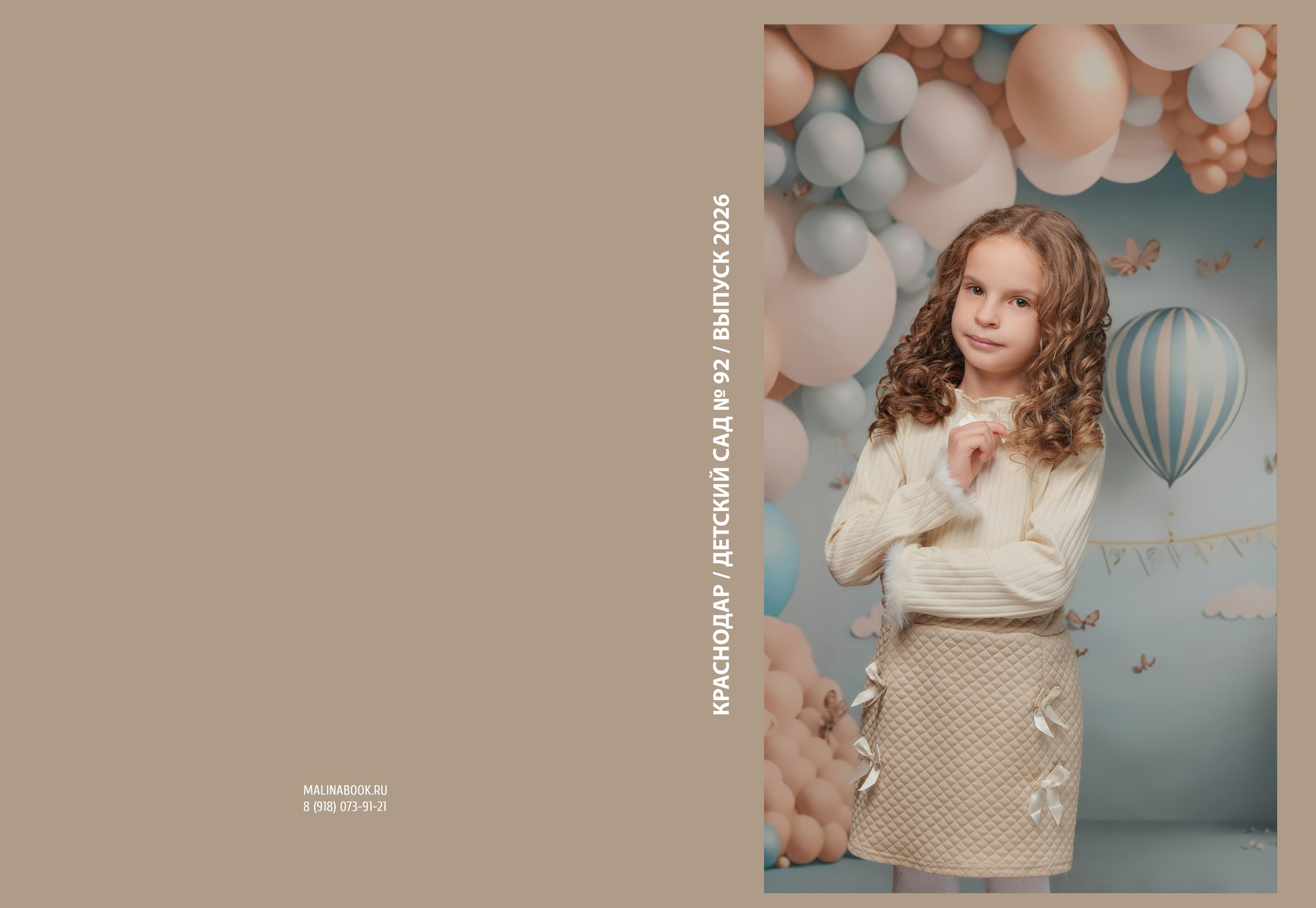 ДЕТСКИЙ САД 92. Красивый выпускной альбом в Краснодаре