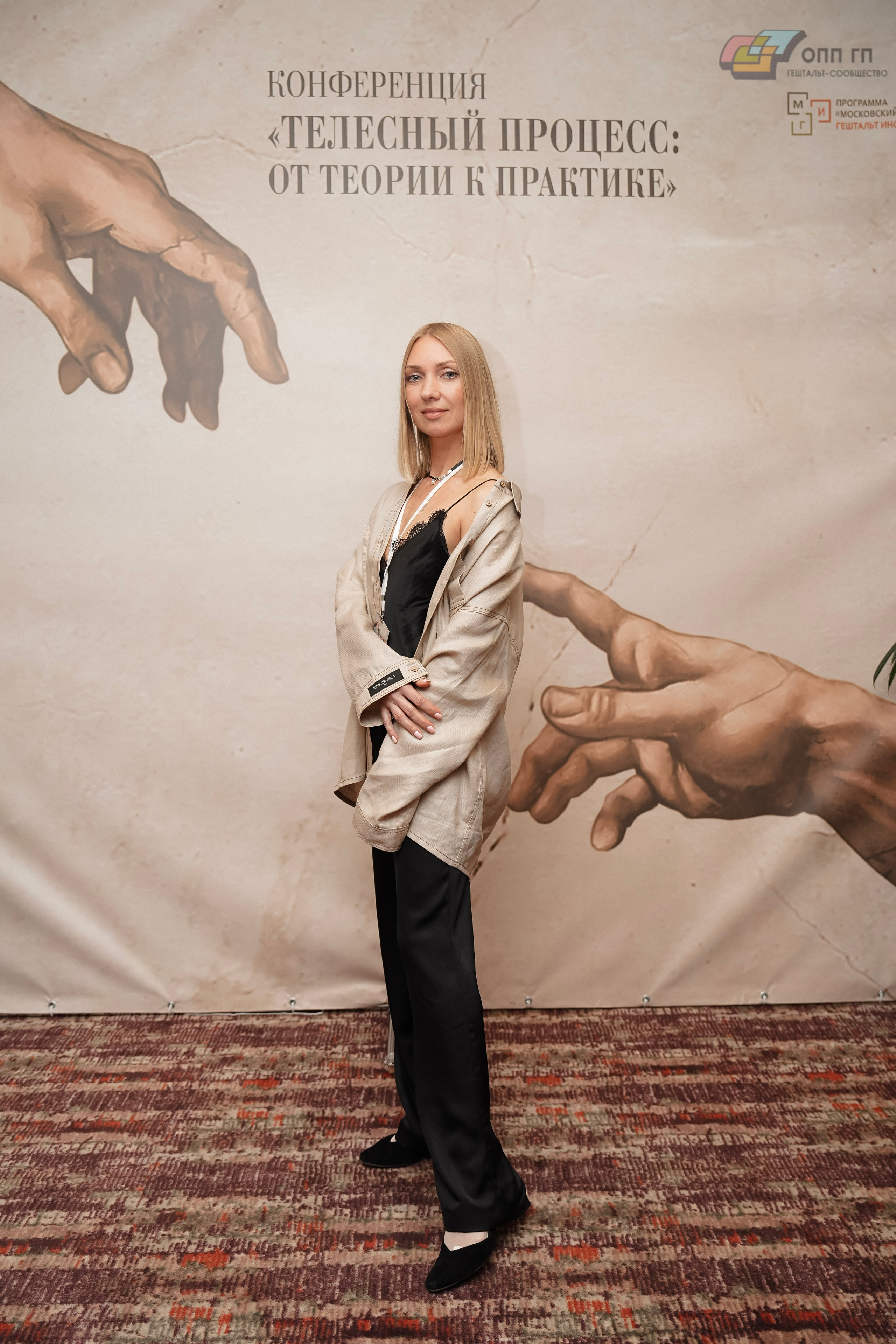 Гештальт-конференция «Телесный процесс, от теории к практике» 2025. Фотограф с психологическим образованием