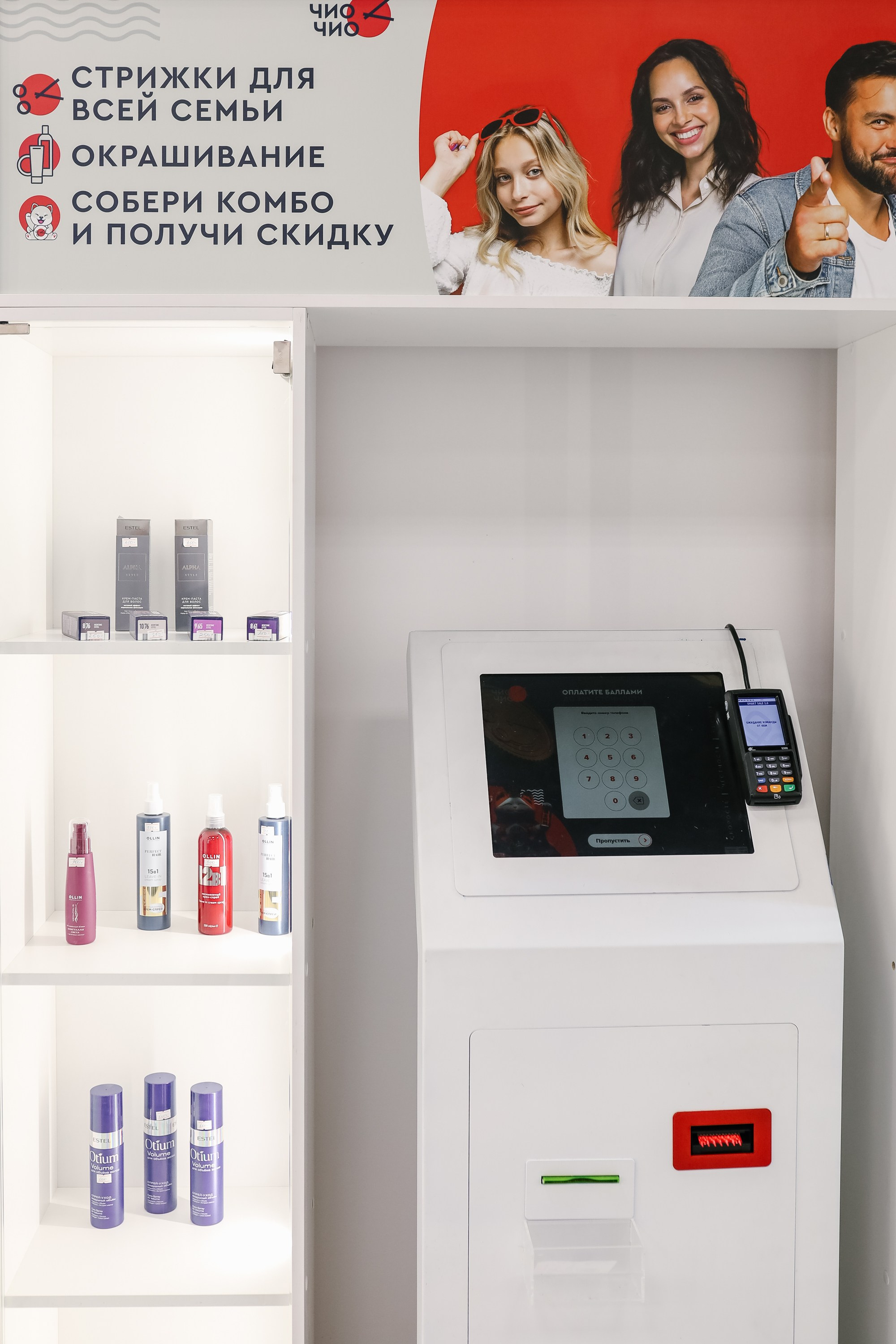 Парикмахерская Чио-чио. Фотопродакшн продающего контента