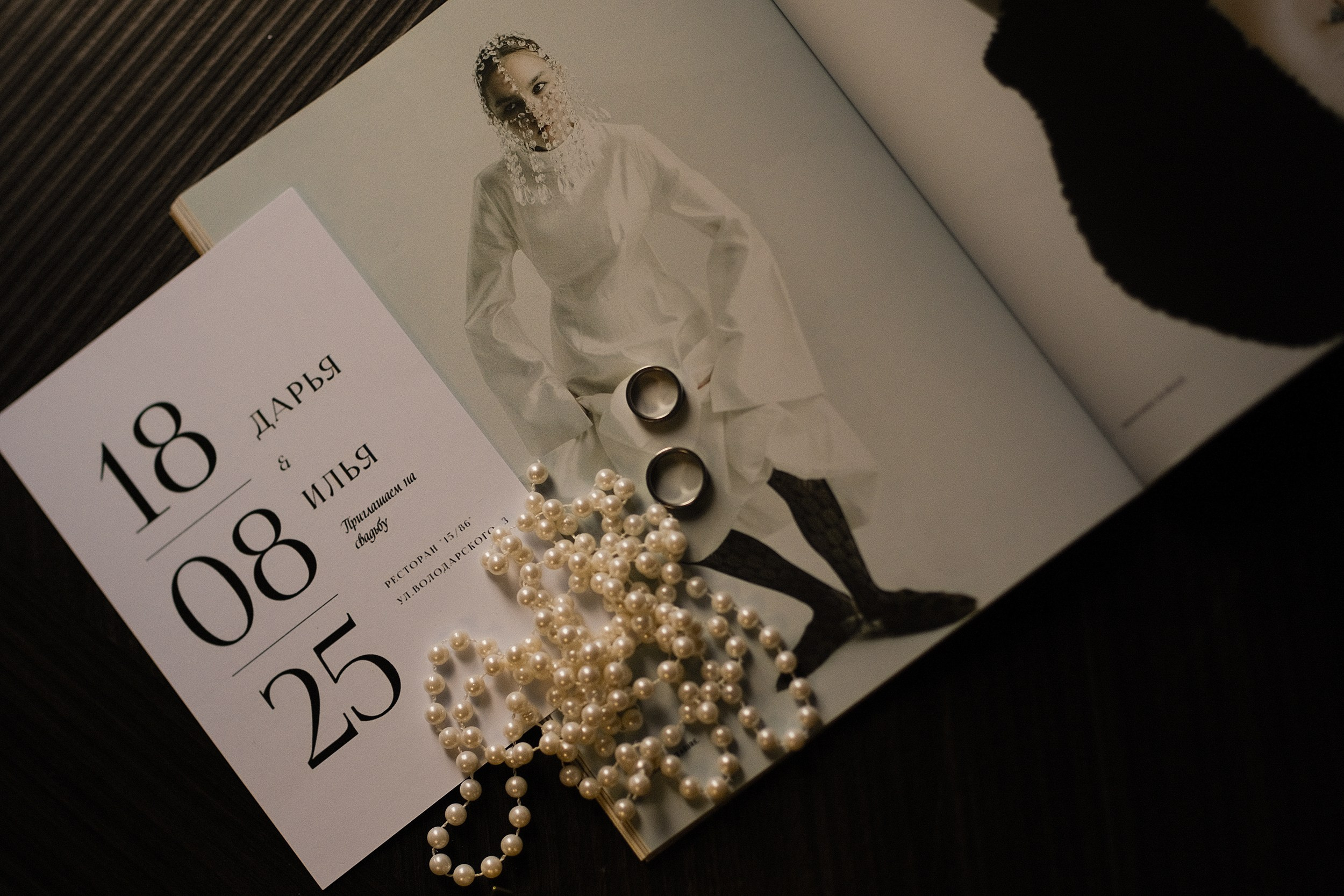 Ilya / Dasha. Фотограф Юрий Марилов Москва, Тюмень