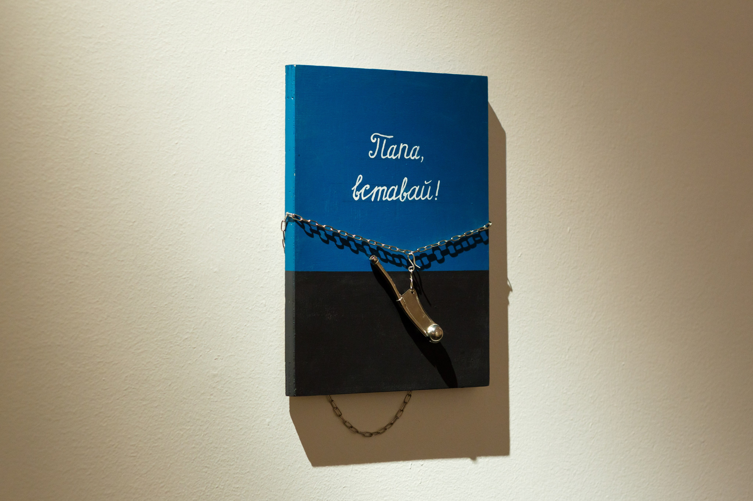 Открытите выставки Небесная География или разбор полетов Андрея Филиппова. Фотограф Иван Недорез