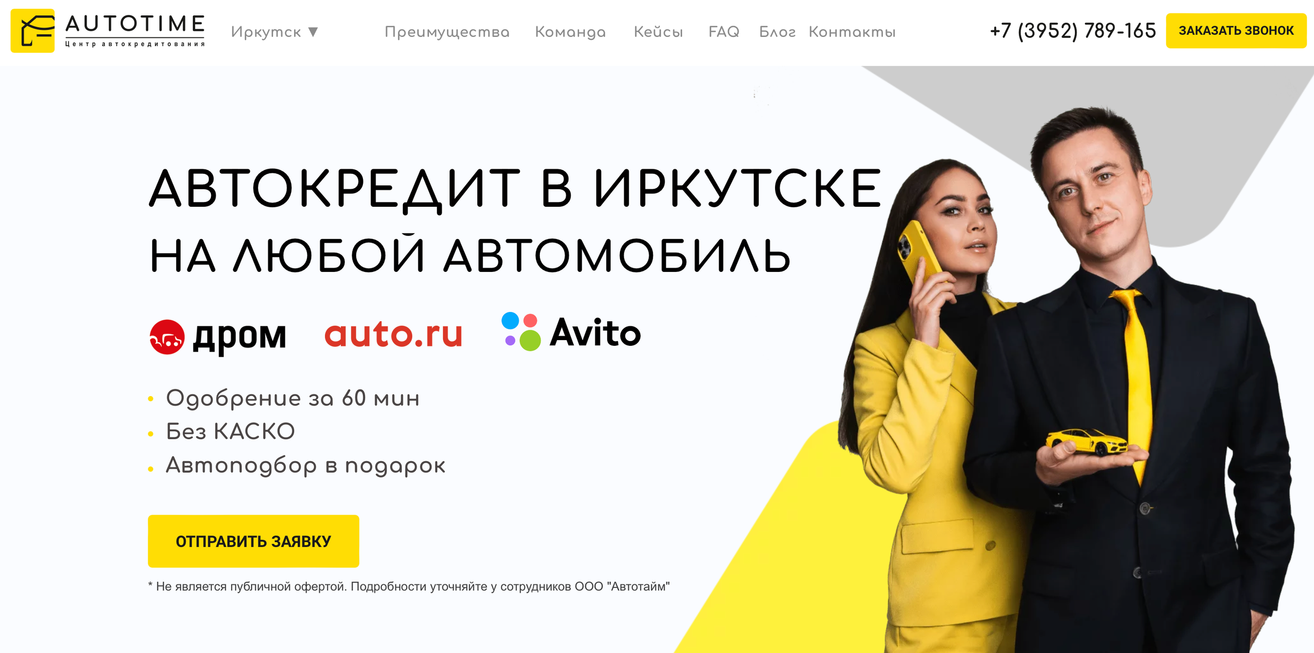 AUTOTIME. Фотограф Москва