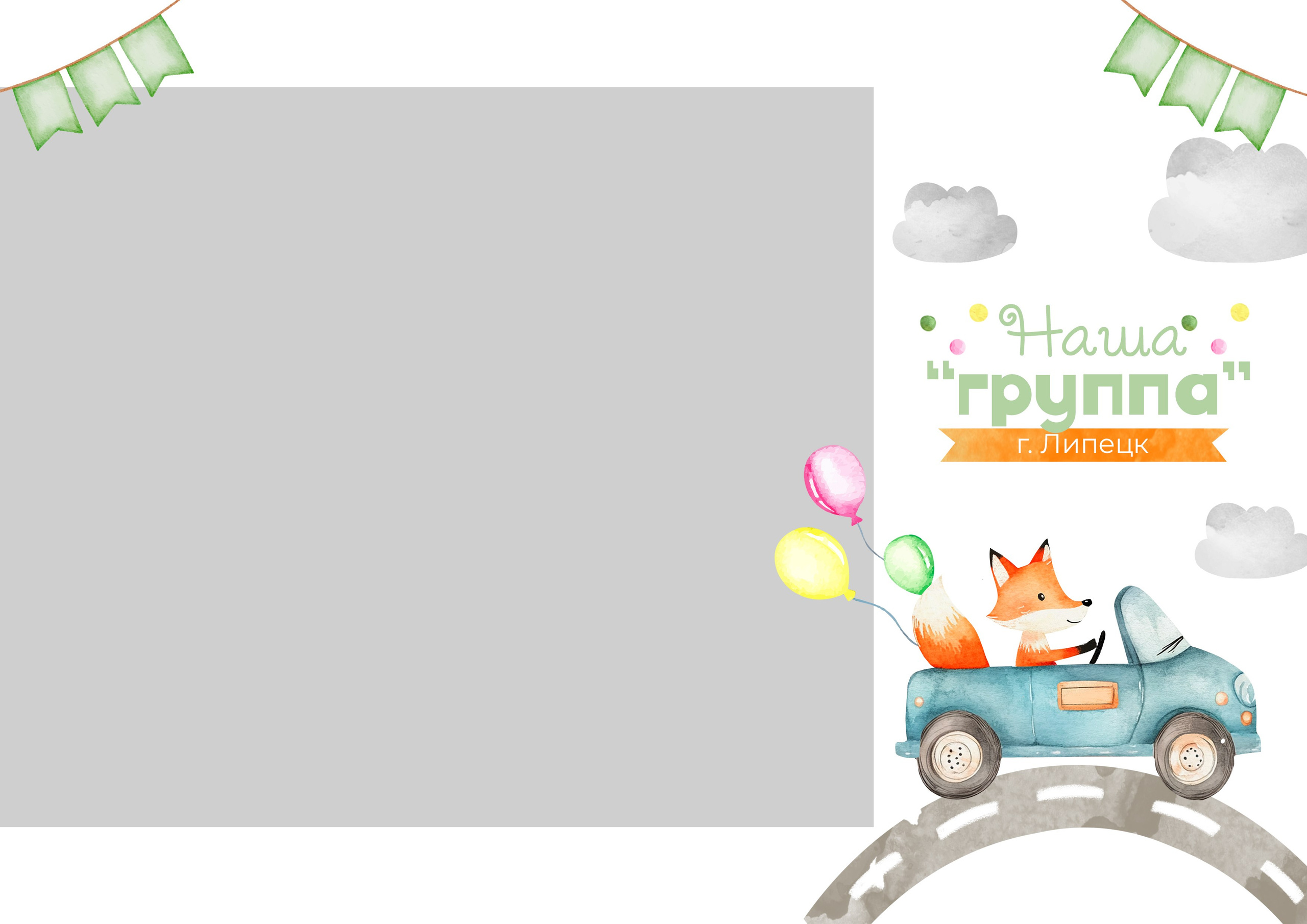 Выпускной альбом для детского сада Непоседы 2025. Medlori fotobook Выпускные альбомы в Липецке Лариса Медведева