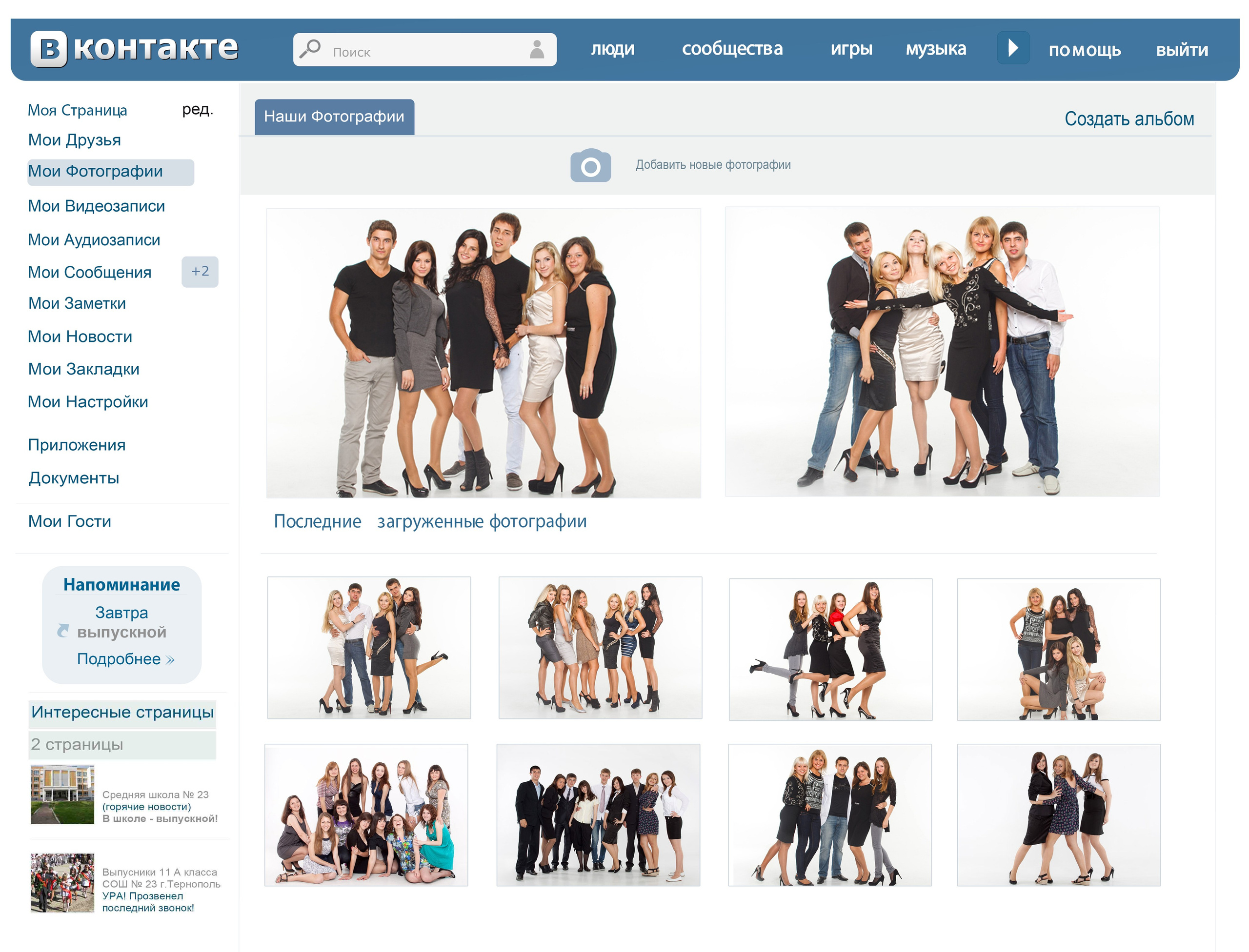Шаблон 30 Старшая школа «ВКонтакте». Medlori fotobook Выпускные альбомы в Липецке Лариса Медведева