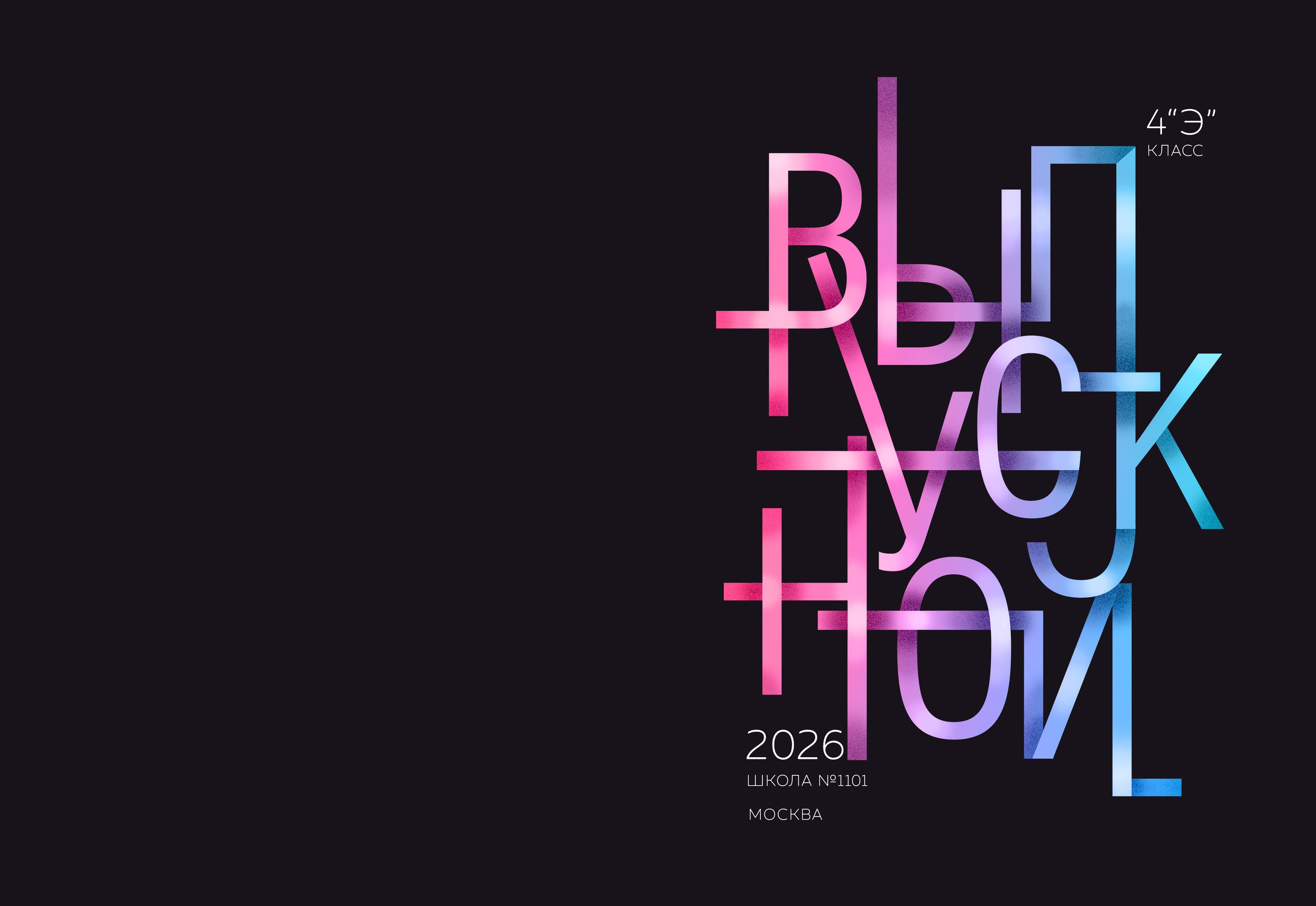 Альбом 2 разворота СтаршаяШк. Medlori fotobook Выпускные альбомы в Липецке Лариса Медведева