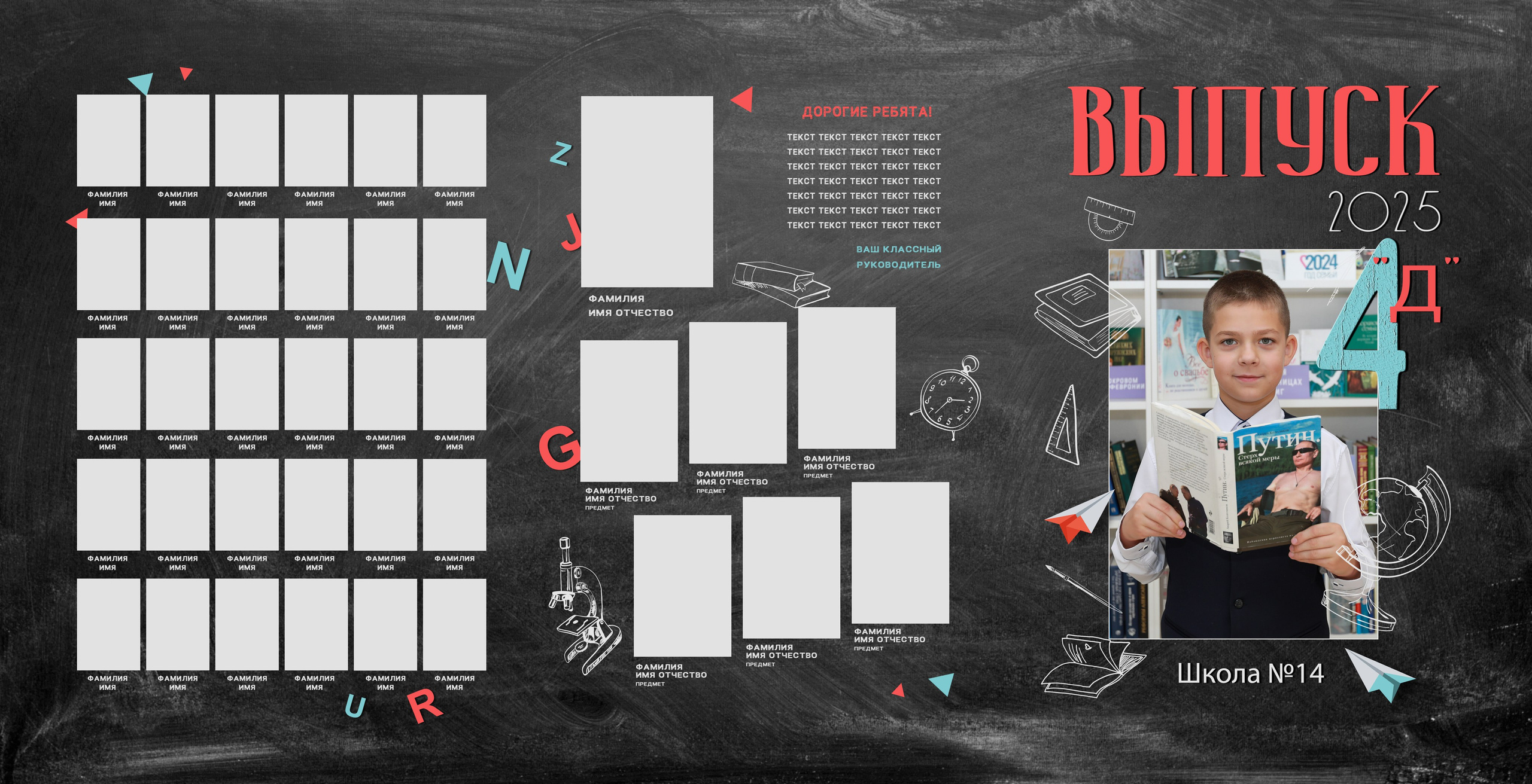 № 674 Выпускной альбом 4 класс. Medlori fotobook Выпускные альбомы в Липецке Лариса Медведева