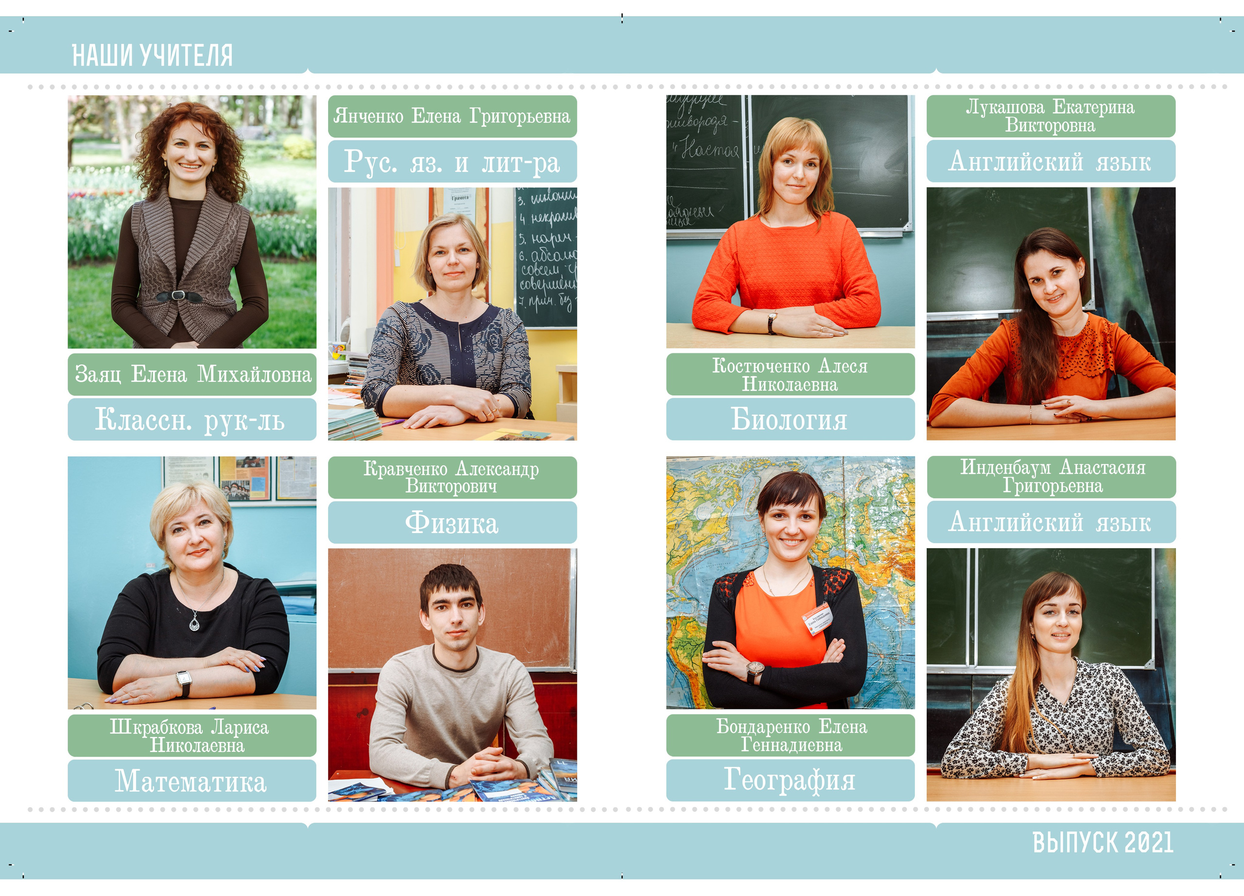 Выпуск, выпускной альбом Классик&nbsp;&nbsp;