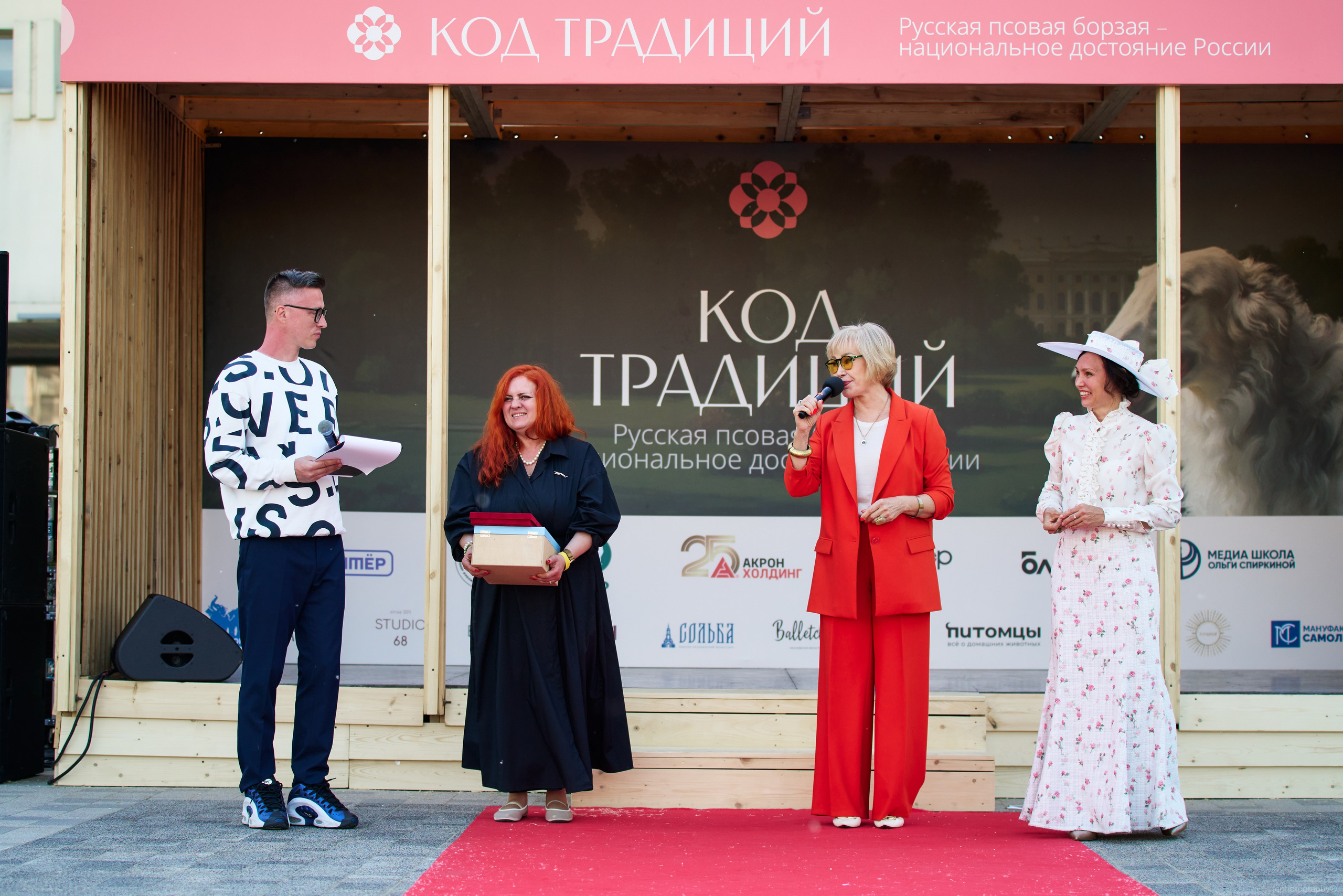Фестиваль КОД ТРАДИЦИЙ
