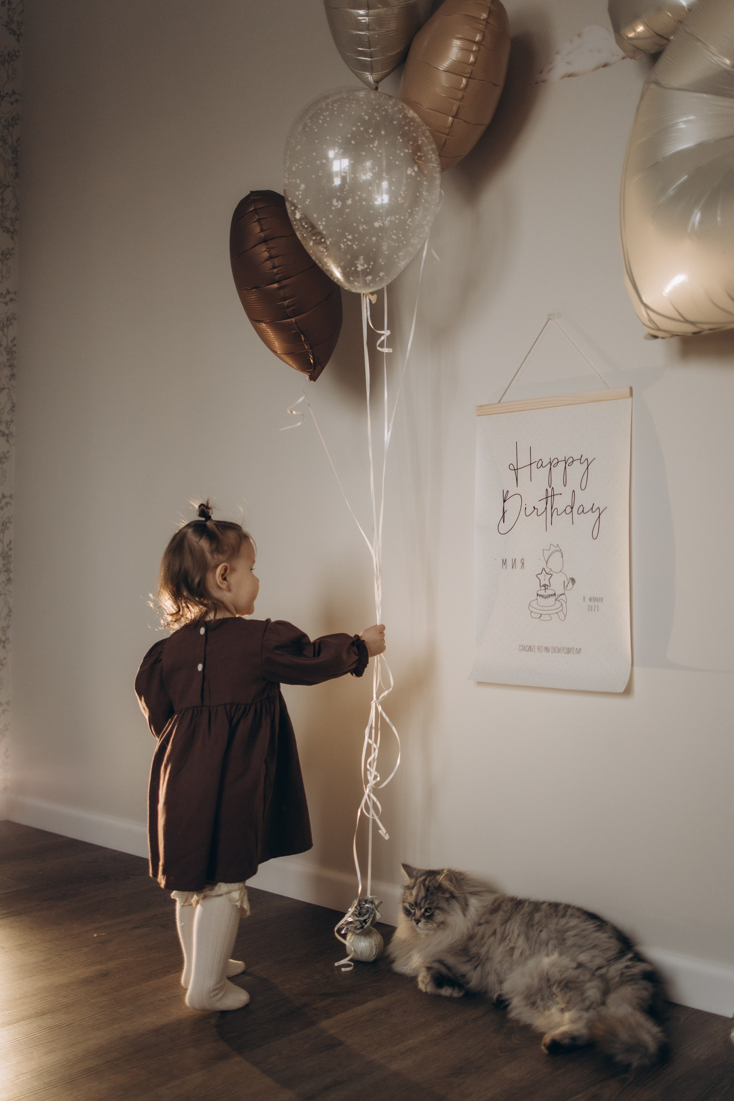 Миюше 2 годика