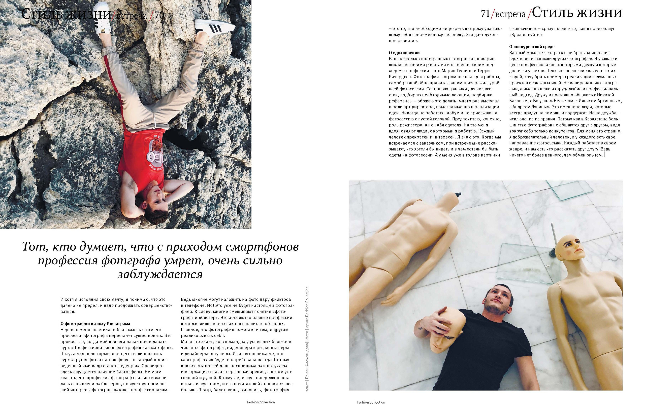 Фотограф Илья Назаренко