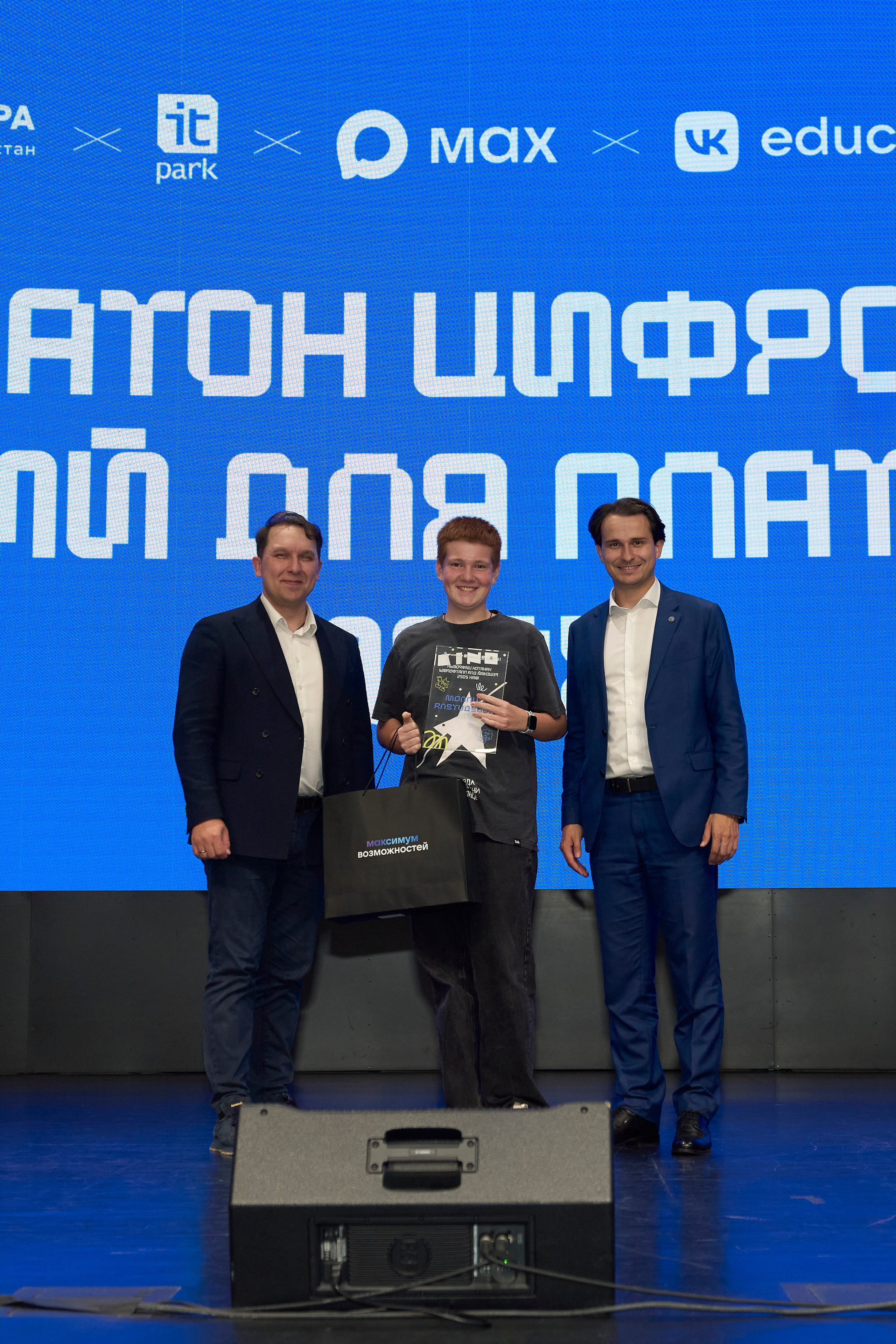 ХАКАТОН цифровых решений для платформы MAX. Фотограф Казань