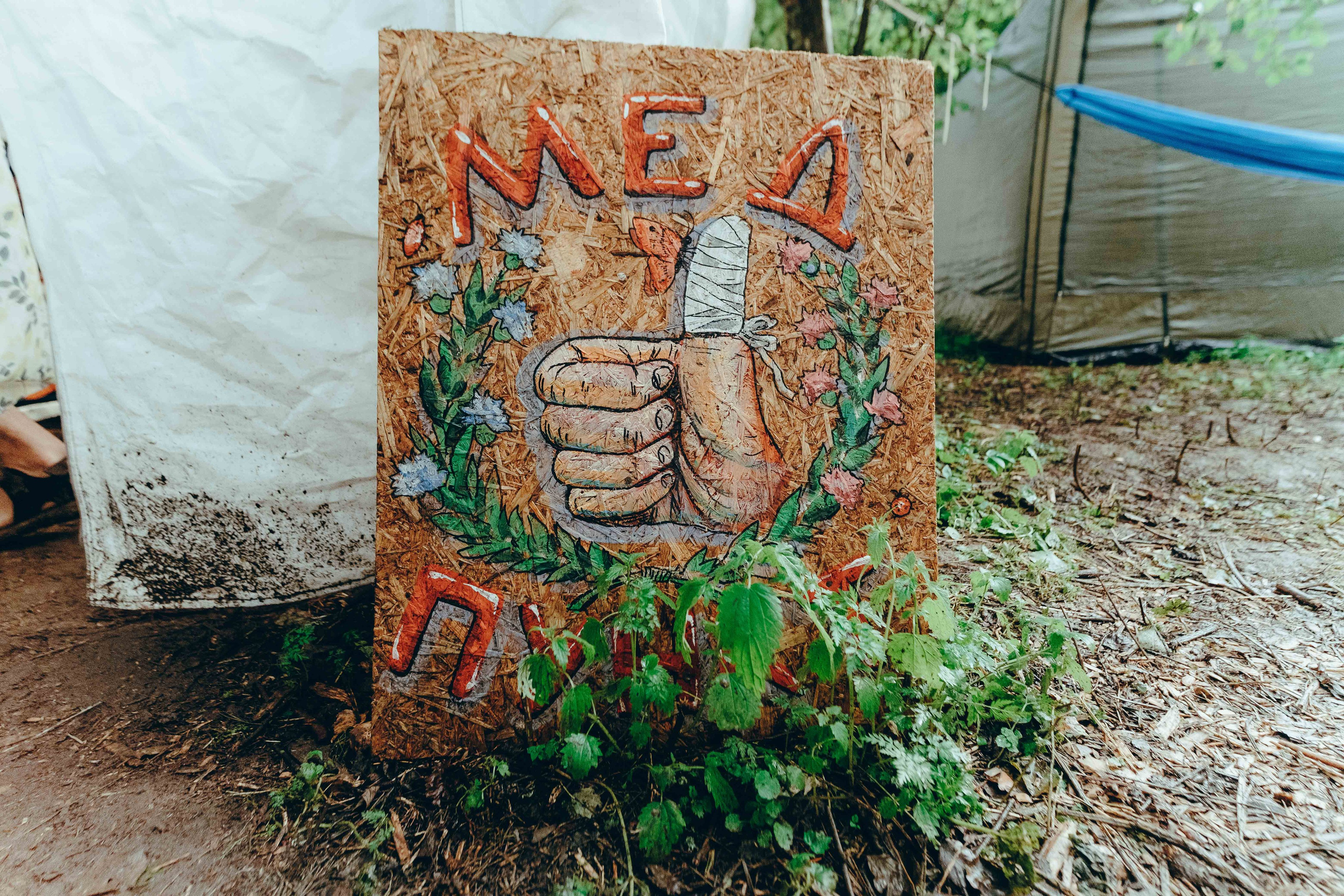 Бессонница 2025. Фотограф Аннё| Москва