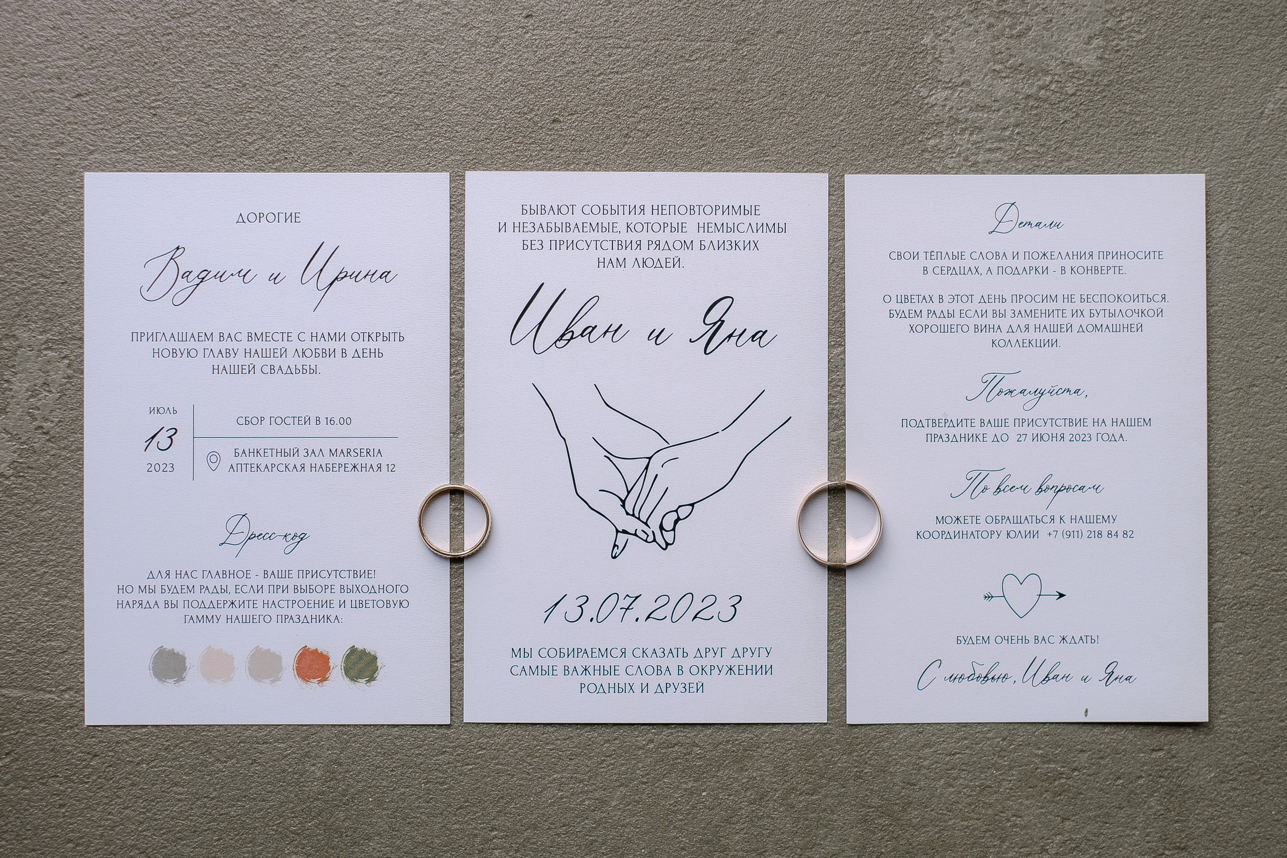 Яна & Ваня. Фотограф Мария Хлебникова Санкт-Петербург Москва