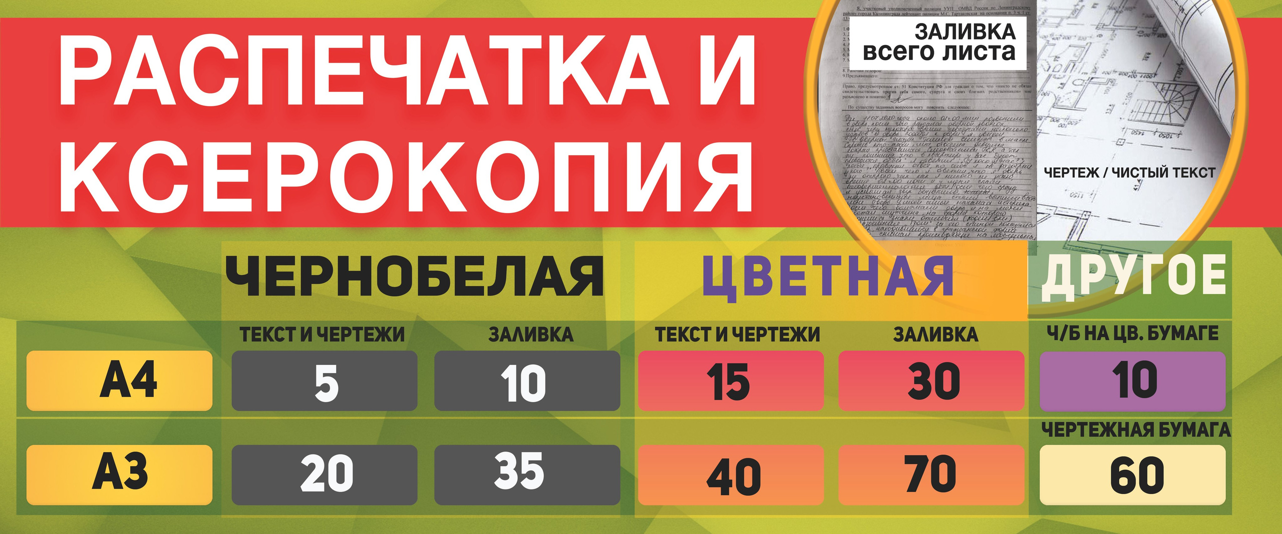 Услуги. ФОТОКОПИЦЕНТР РОСТОВ-НА-ДОНУ