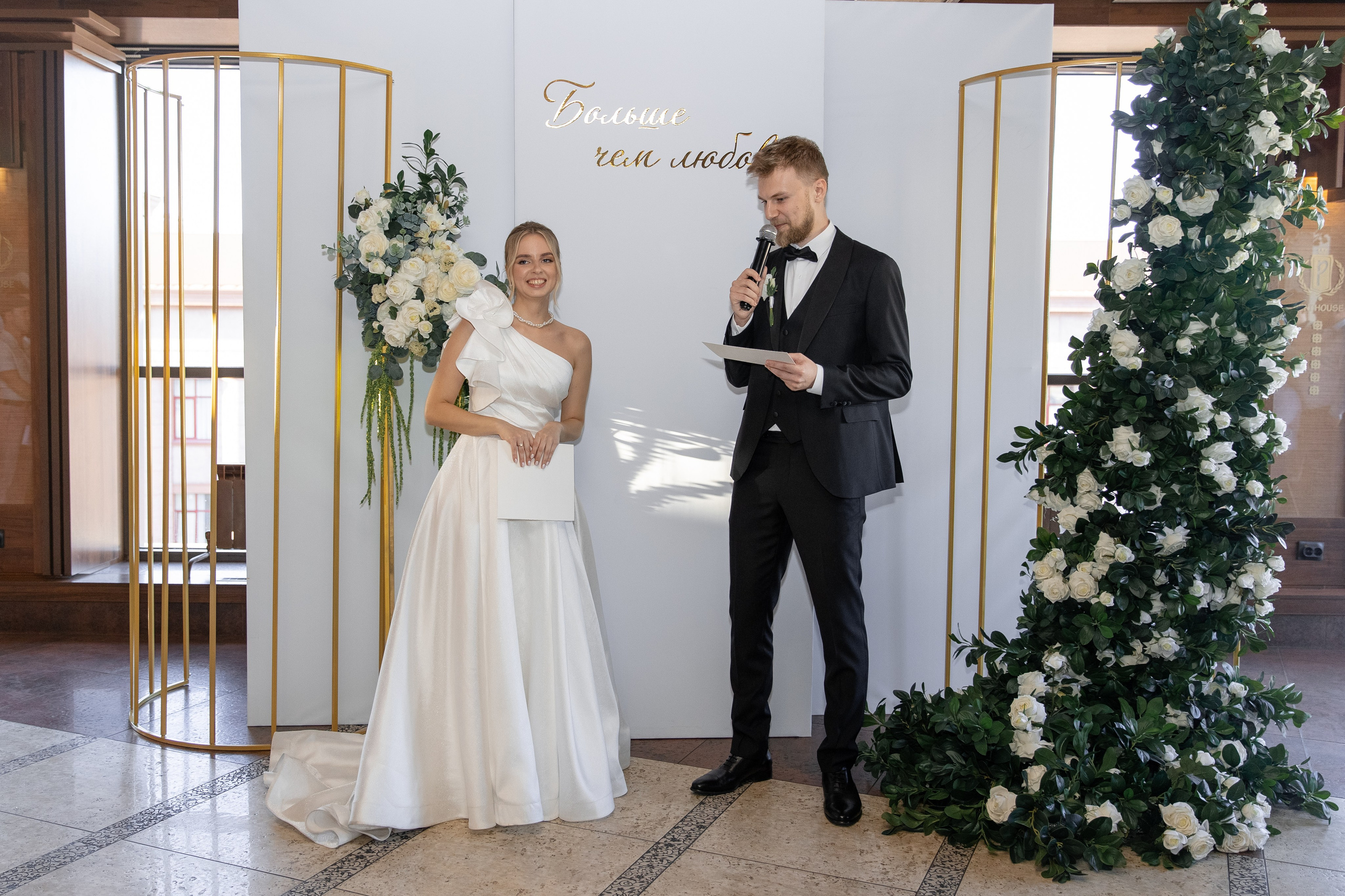 Мария и Олег