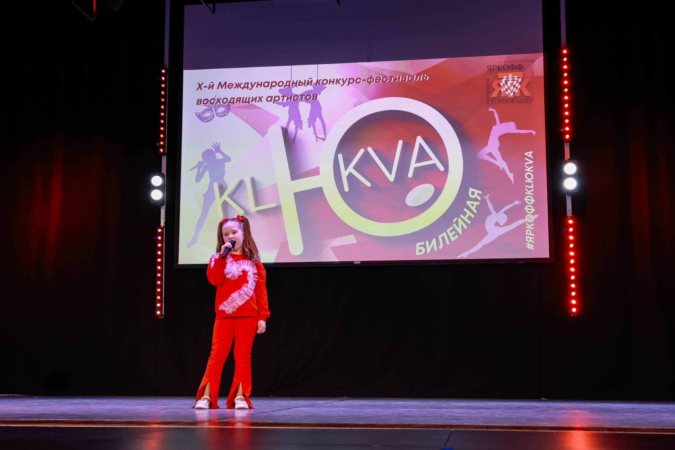 KLЮKVA конкурс-фестиваль. Фотограф Юлия Мальцева