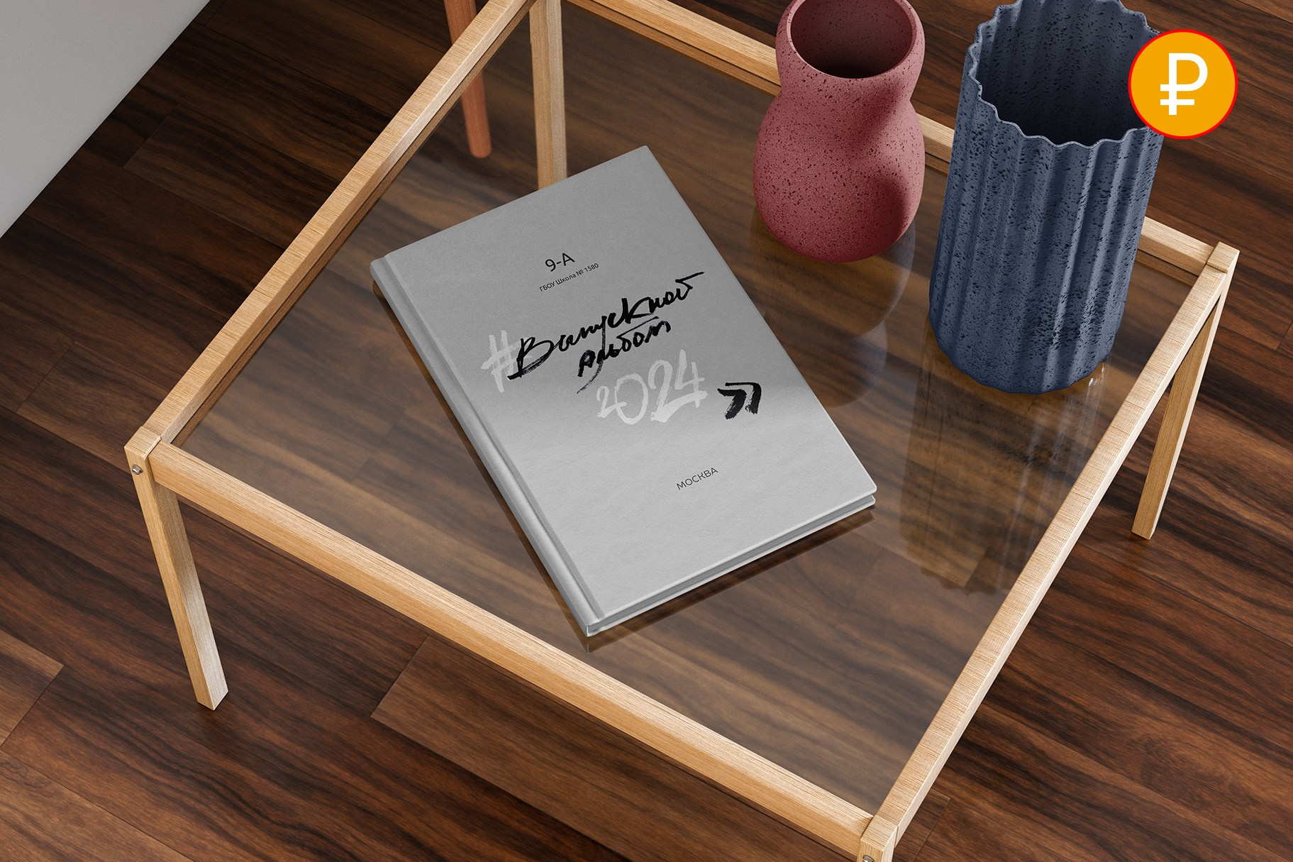 MockUp выпускных школьных и детских альбомов. Школьная и детская фотография. Москва и Московская Область