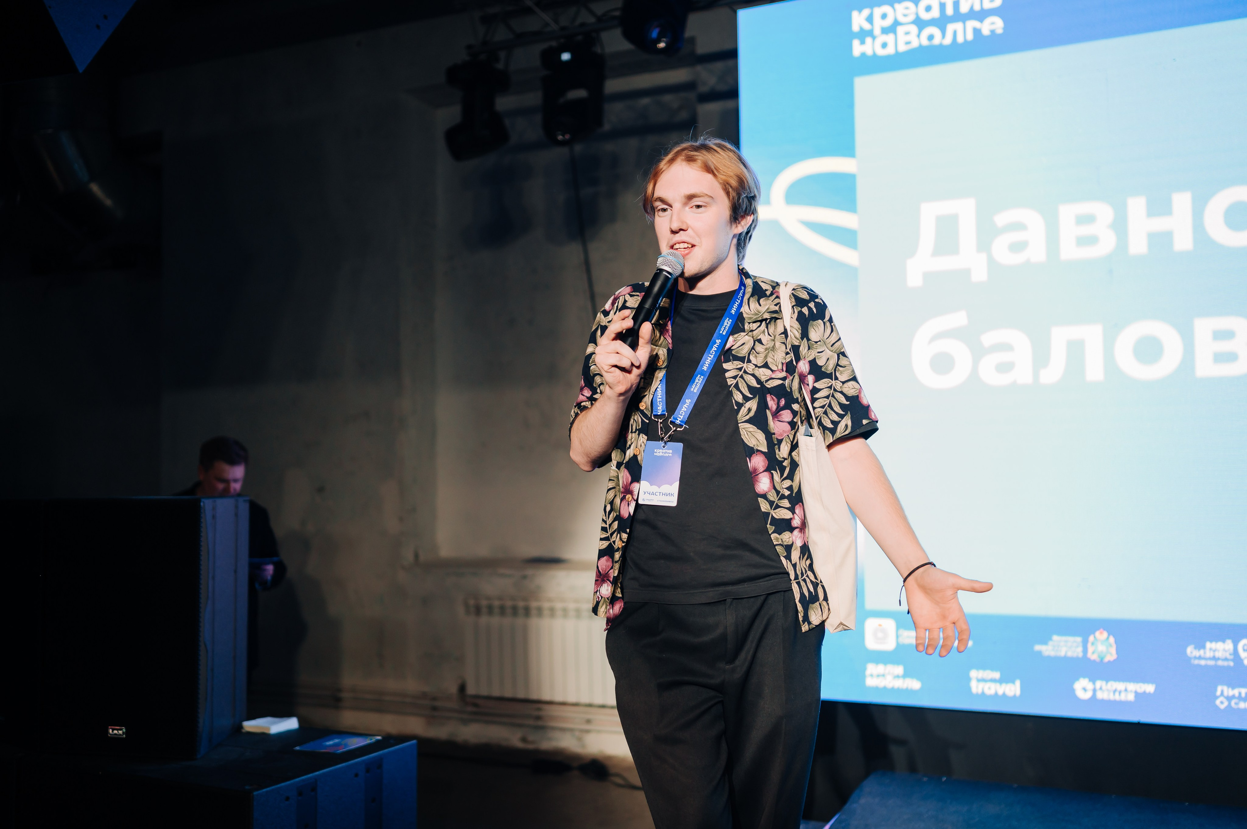 Креатив на Волге. Фотограф Елена Афанасьева