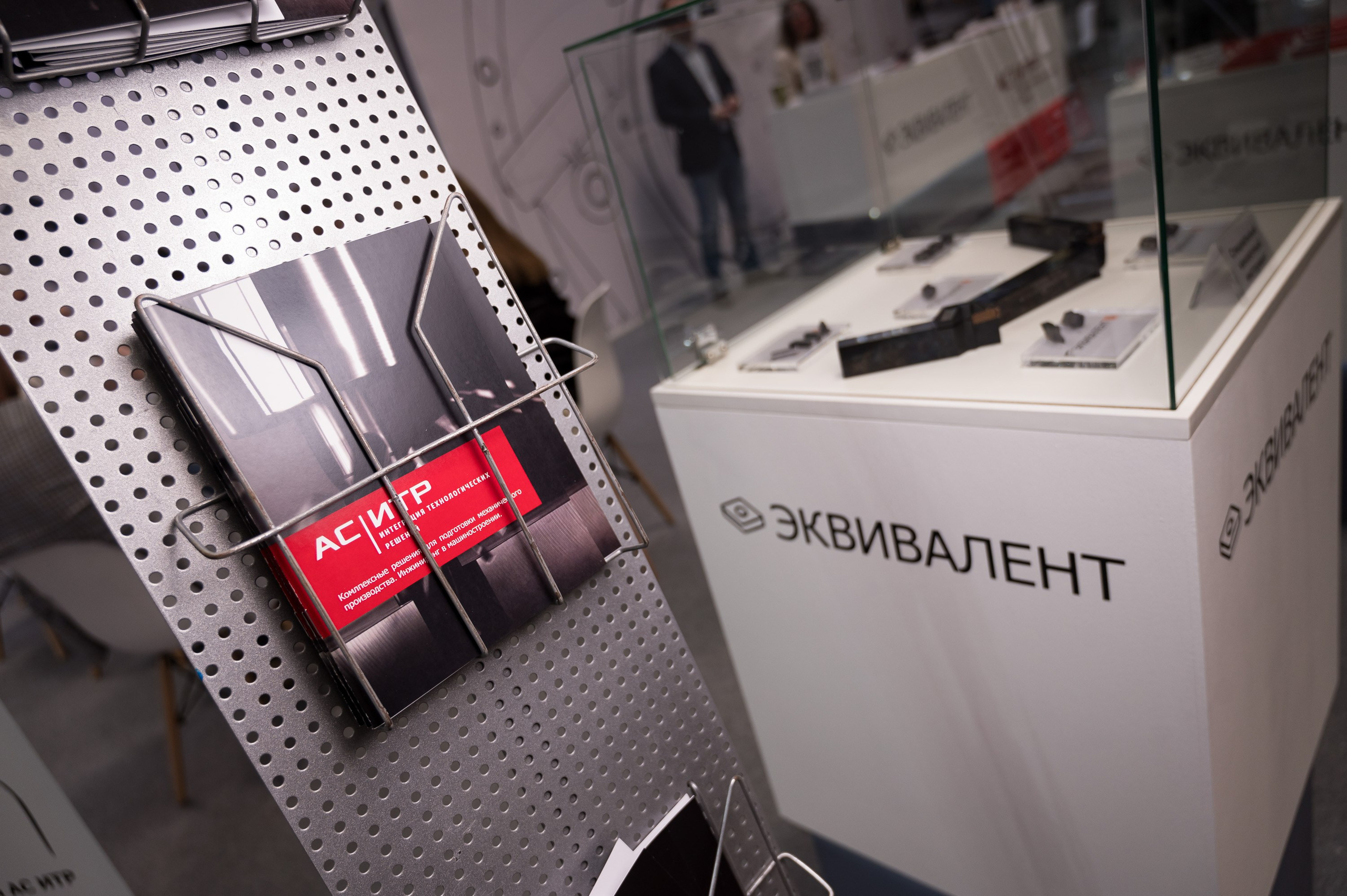 Обзор на стенд АС-ИТР и Эквивалент. Репортажный фотограф и видеограф Слава Думчев. Тимбилдинги, отчетники, корпоративы