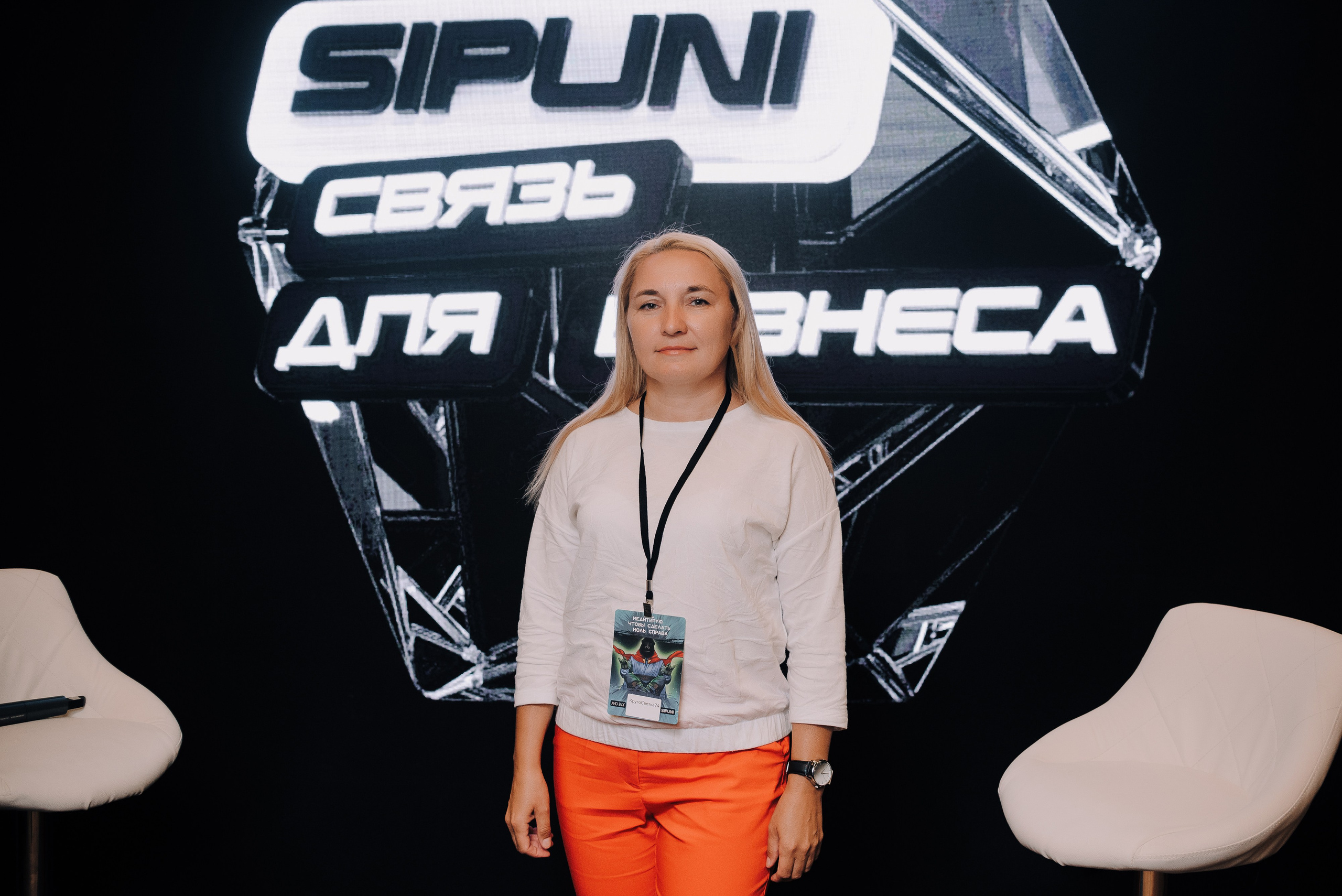 КОНФЕРЕНЦИЯ AMO CRM SIPUNI. Репортажный фотограф Зуев Роман г. Челябинск