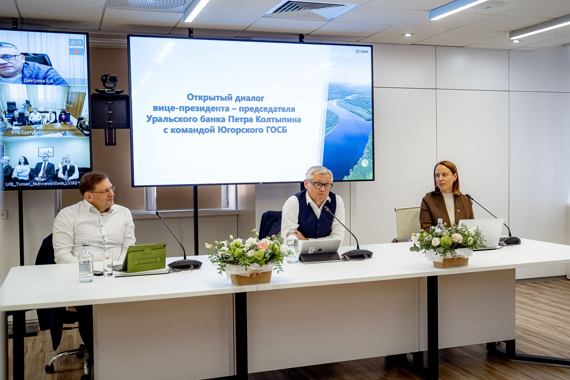 Сбер. Открытый диалог. Сергей Кошкин. Репортажная и ивент-фотография в Сургуте