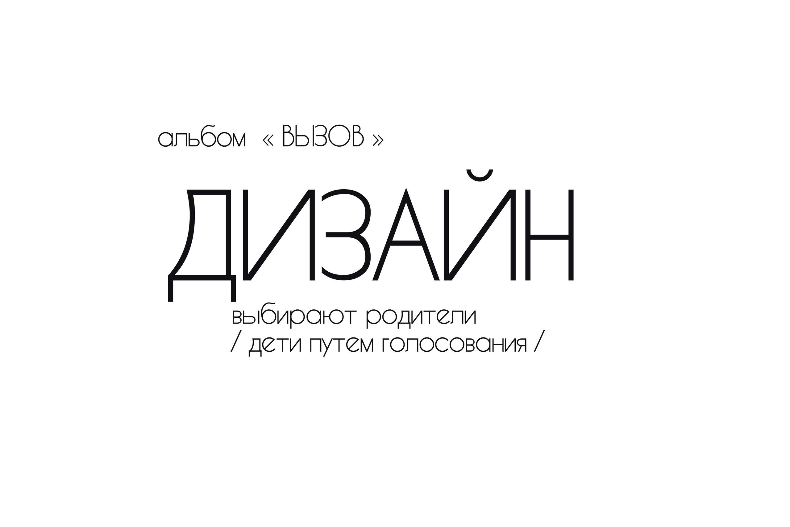 02.2.6. ВЫЗОВ. MEMENTO.Выпускные альбомы, школьные, юбилейные и другие книги. Ростов-на-Дону