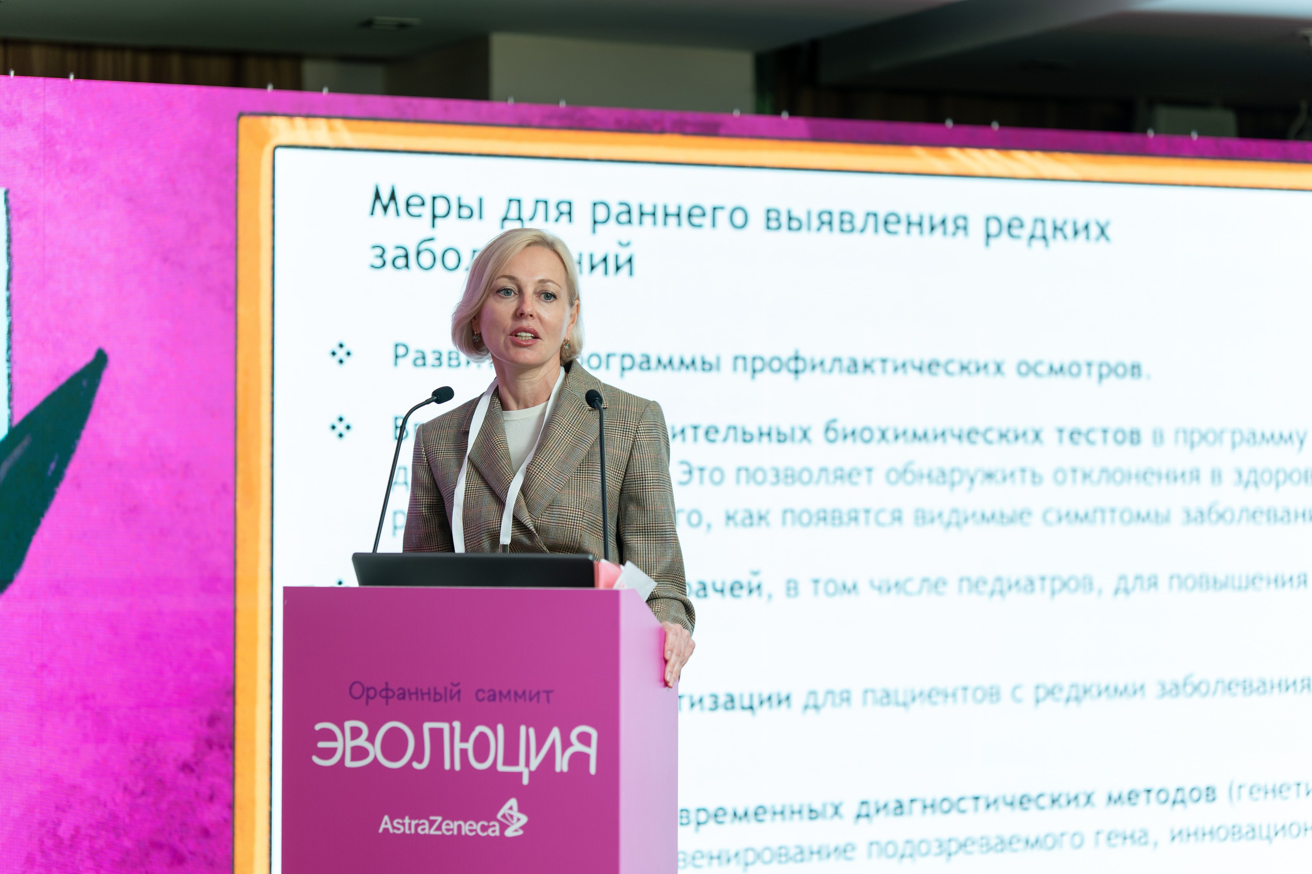 Репортаж Орфанный саммит Эволюция 2025. Фотограф Миланазавр