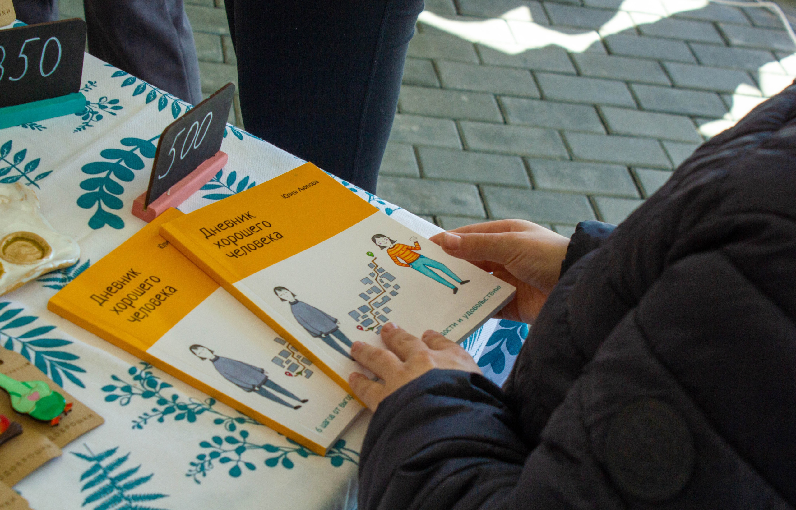 Продоброшки