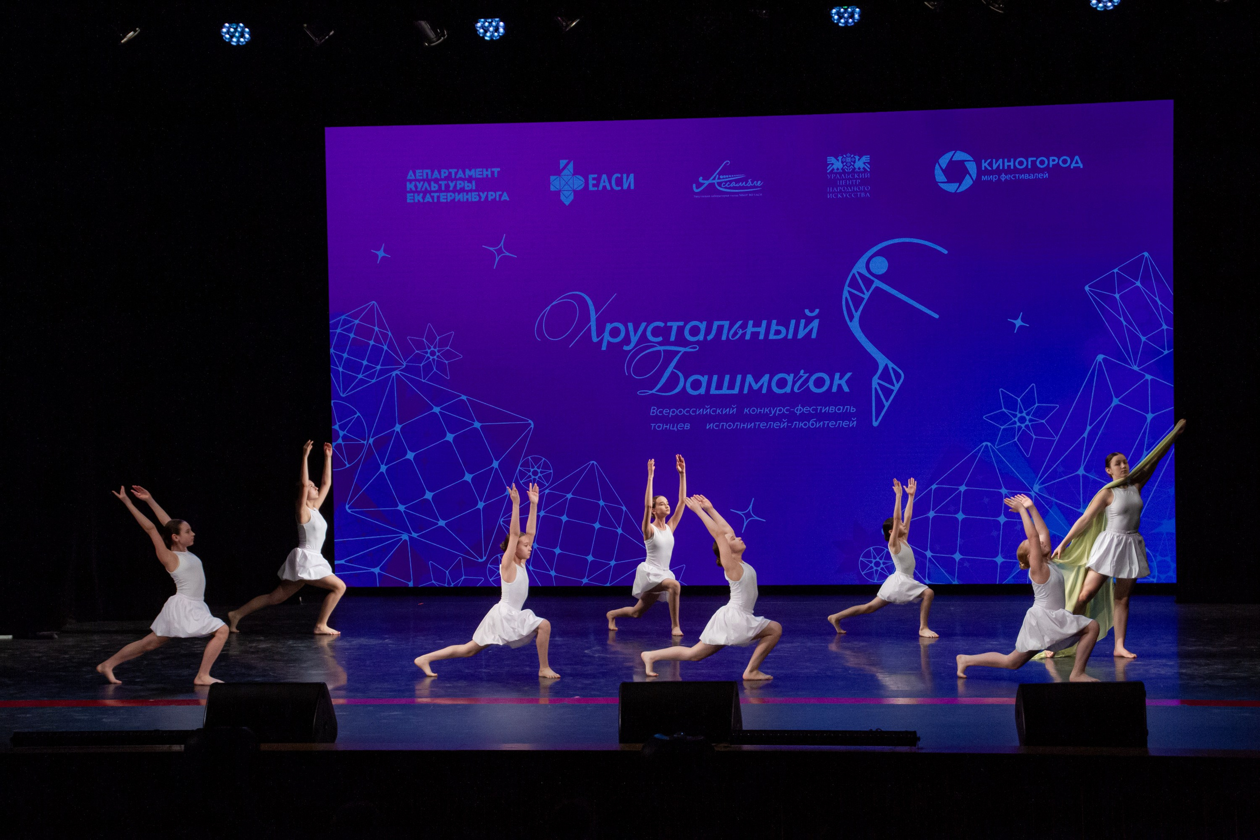 Хрустальный башмачок 2026