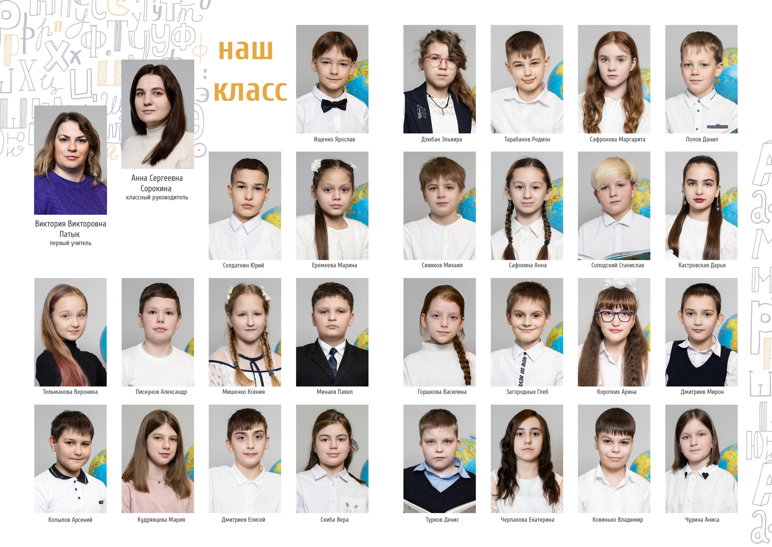 Буквы. Выпускные альбомы в Калининграде