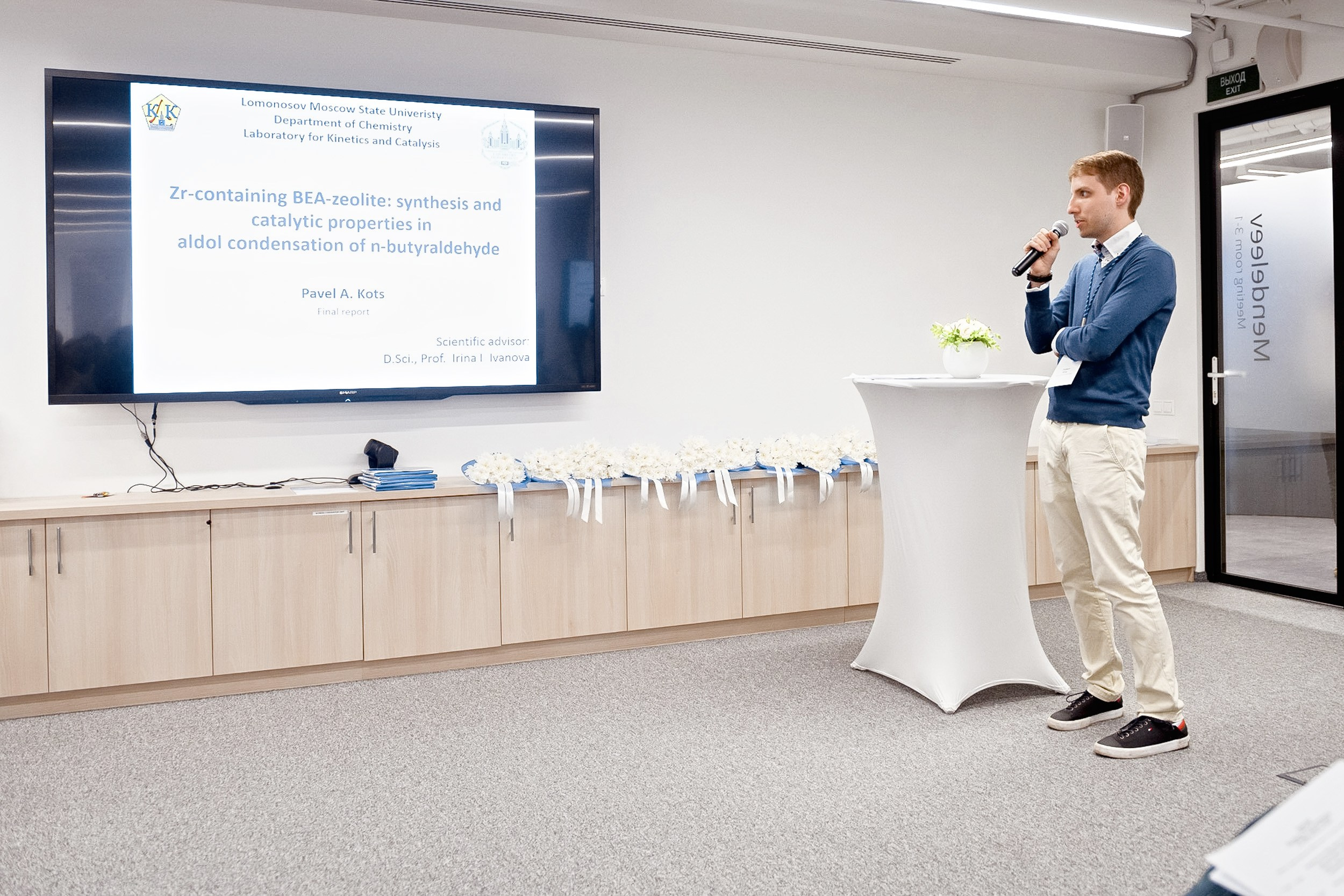 Конференция Haldor Topsoe. РЕПОРТАЖНЫЙ И БИЗНЕС ФОТОГРАФ В МОСКВЕ, ЕГОР НИКОЛАЕВ