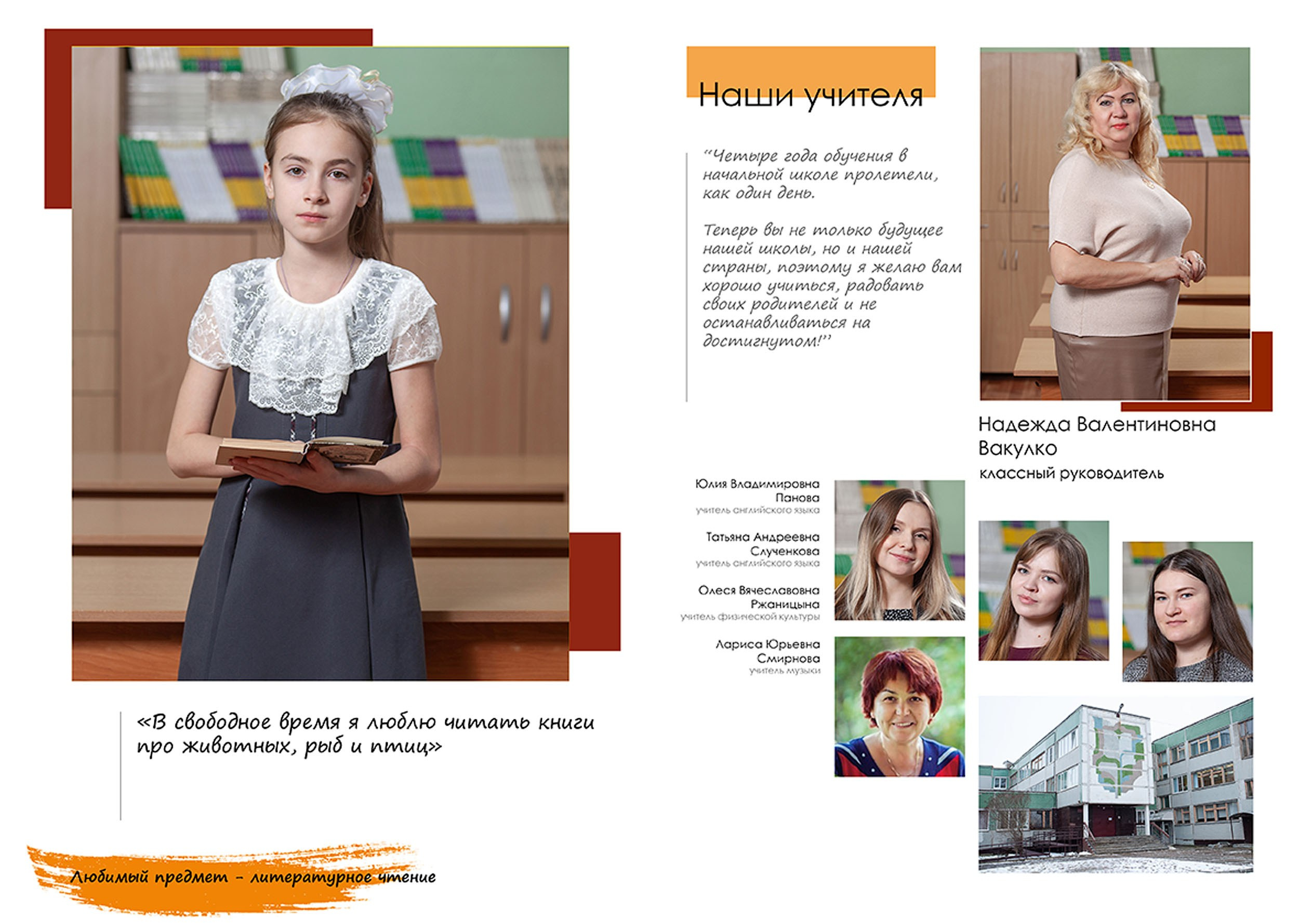 Выпускной альбом для выпускников 4 класса в Вологде