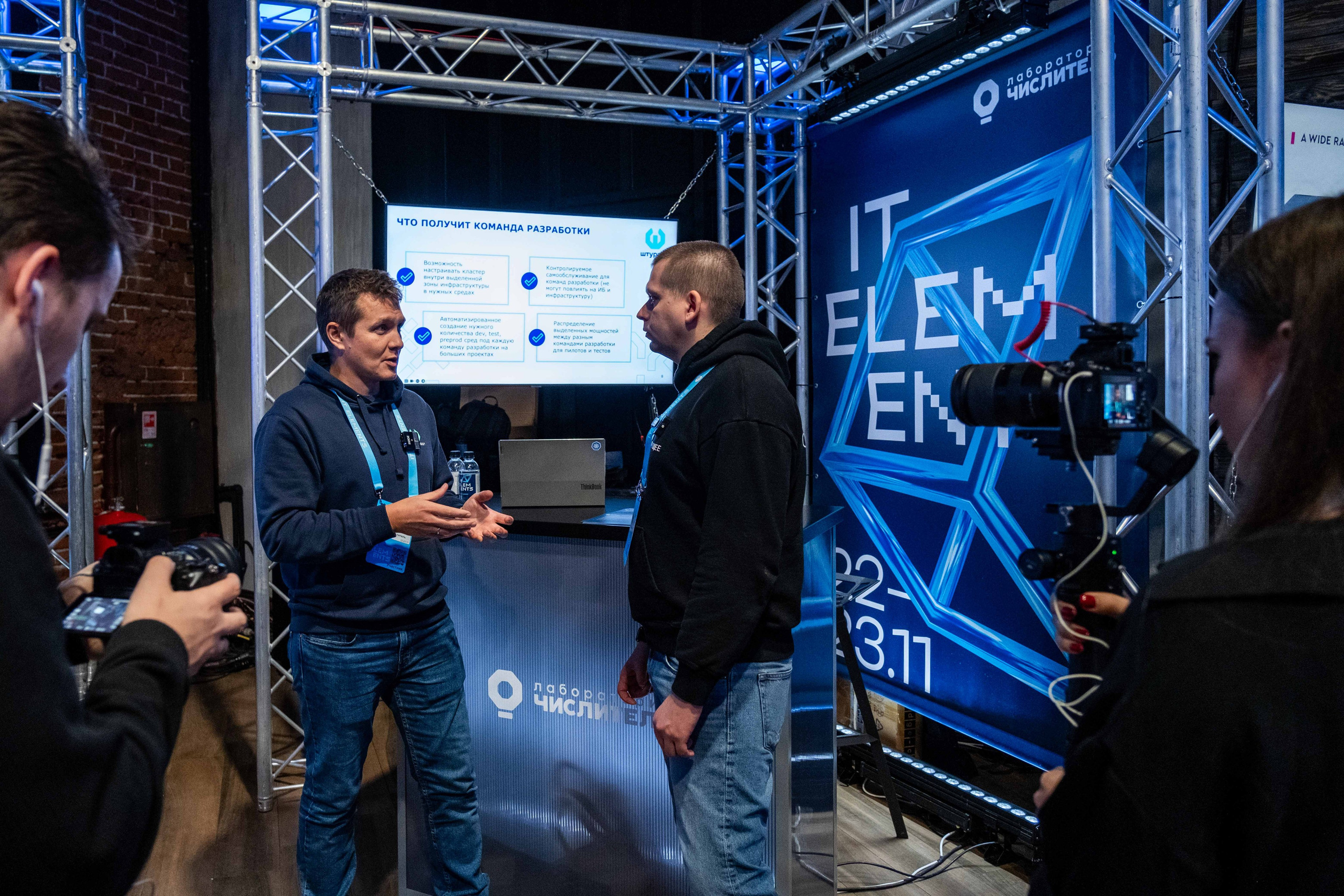 Альбом конференция. Фото тур