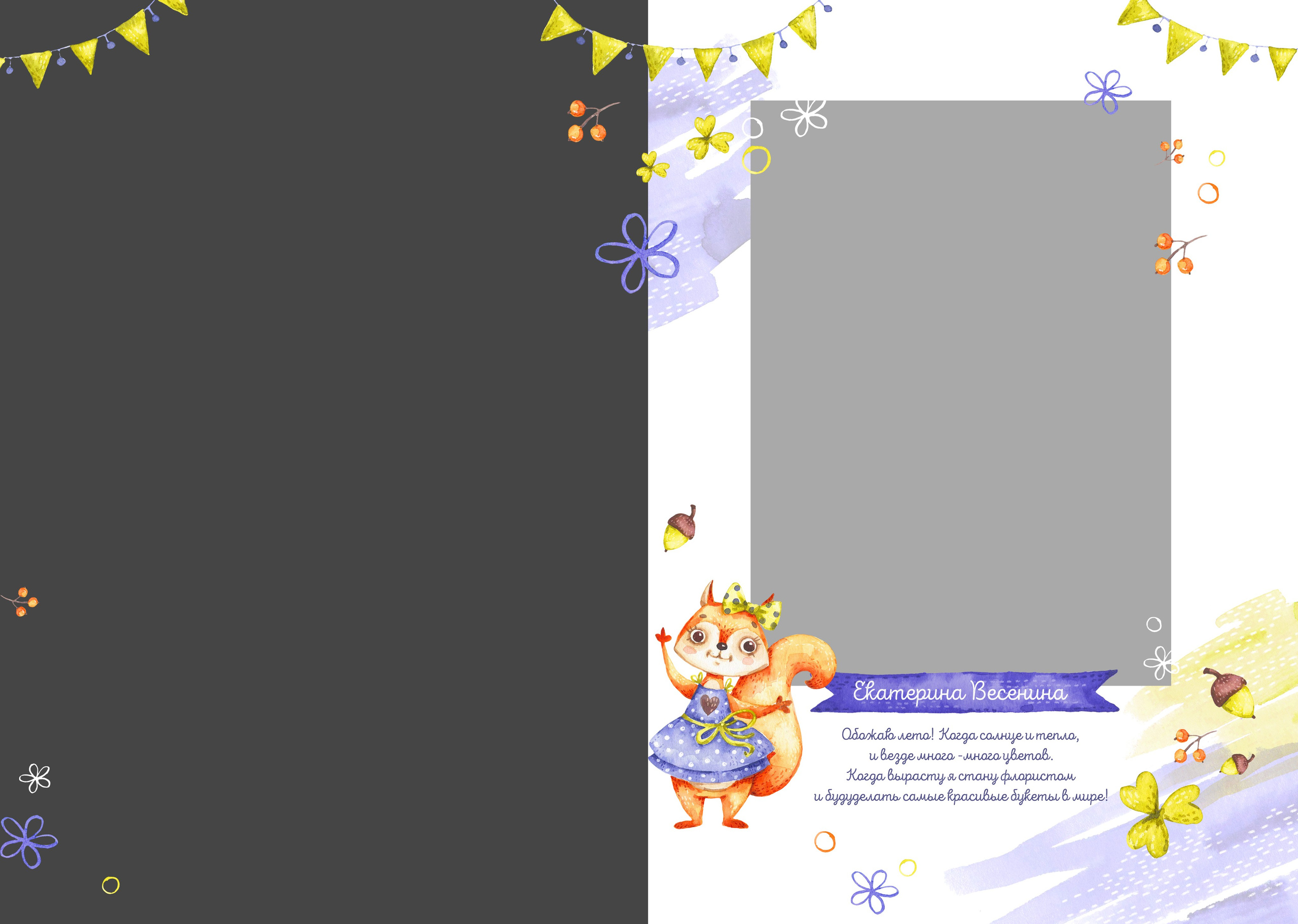 «Белочки». Фотограф в Шелехове, лучшие выпускные альбомы в Шелехове