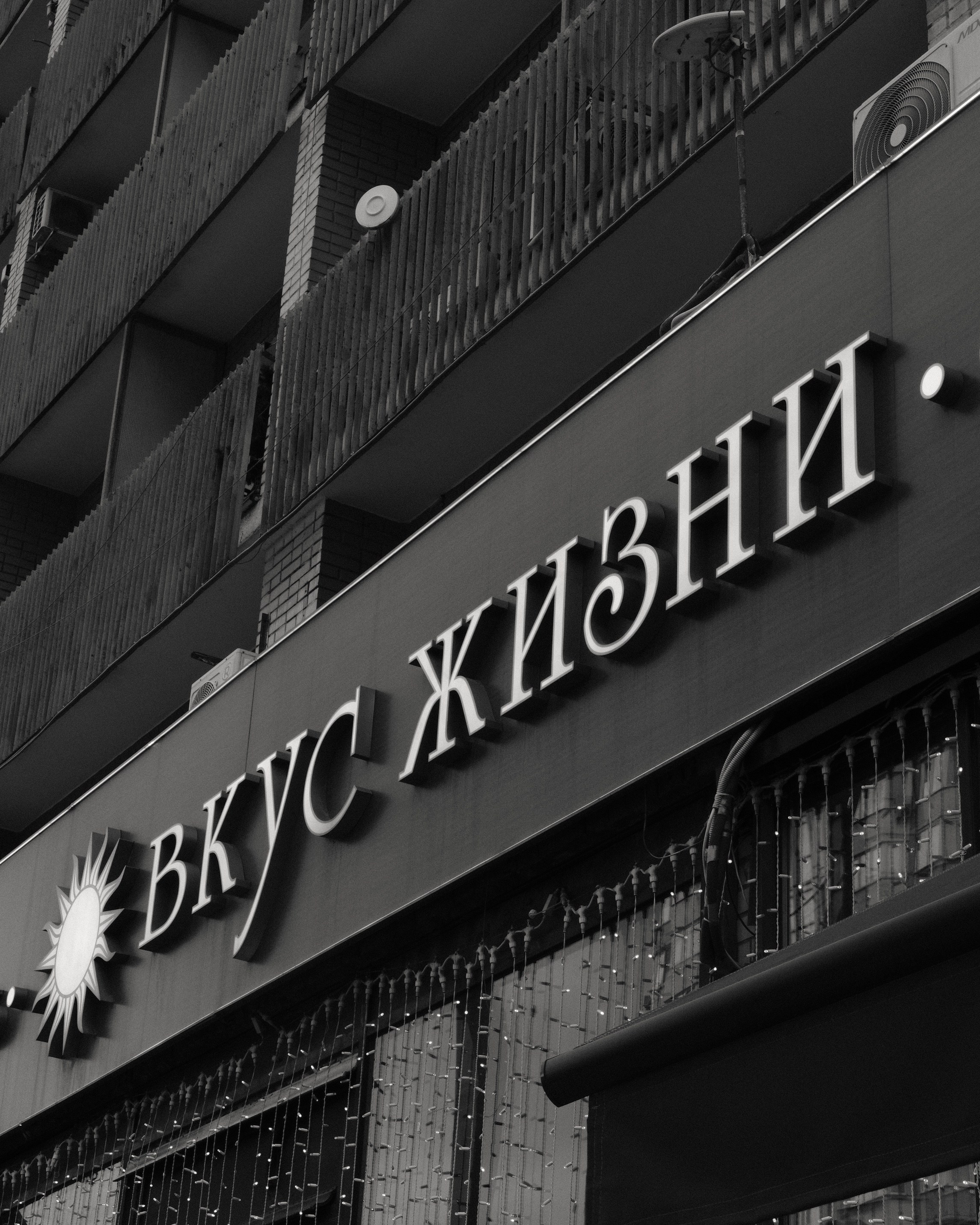 Город. Фотограф Маргана Лоция