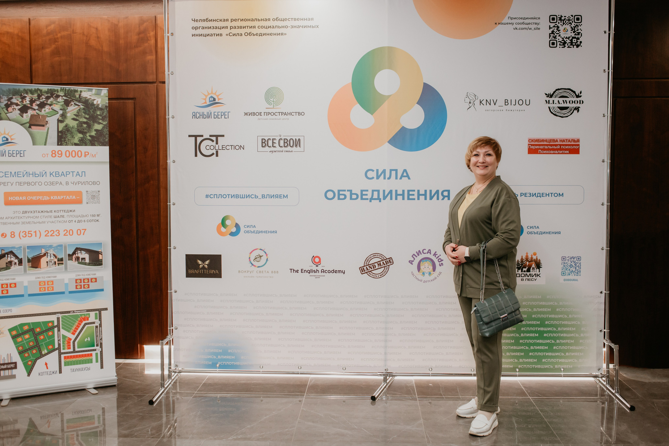 Конференция. Сила объединения. Фотограф в Челябинске Ополихина Анна