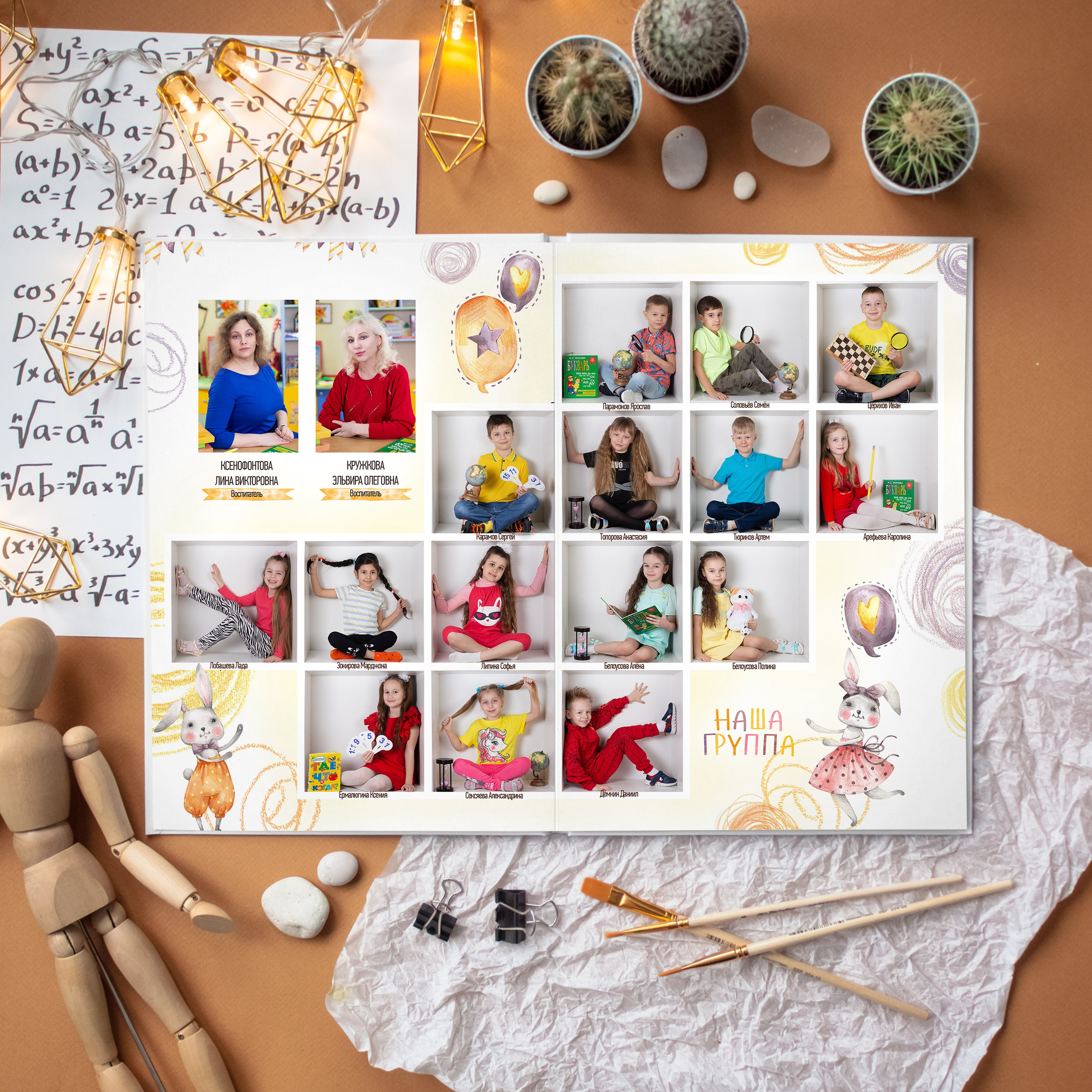 Вып детский сад