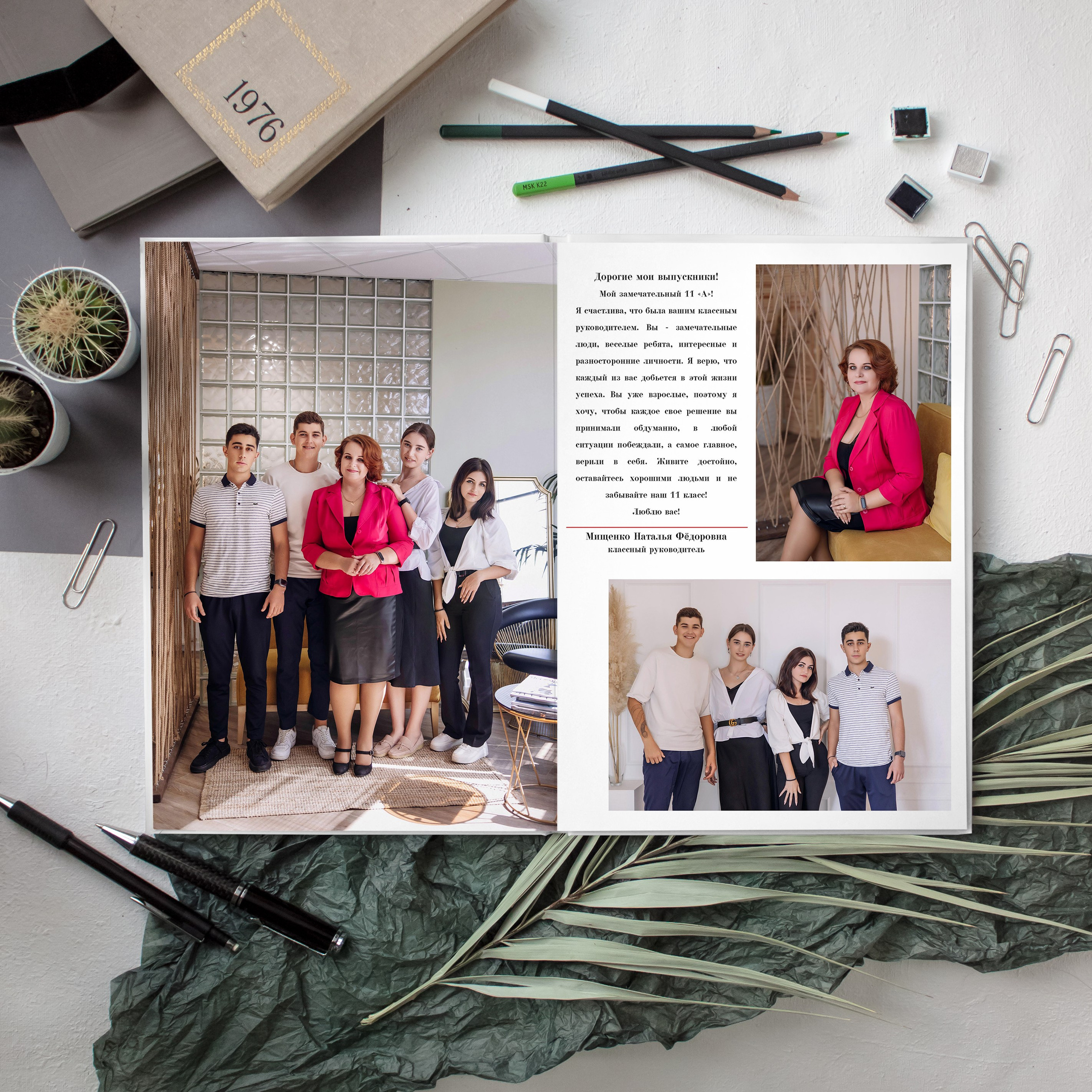 Напутственное слово классного руководителя - трогательное и с юмором