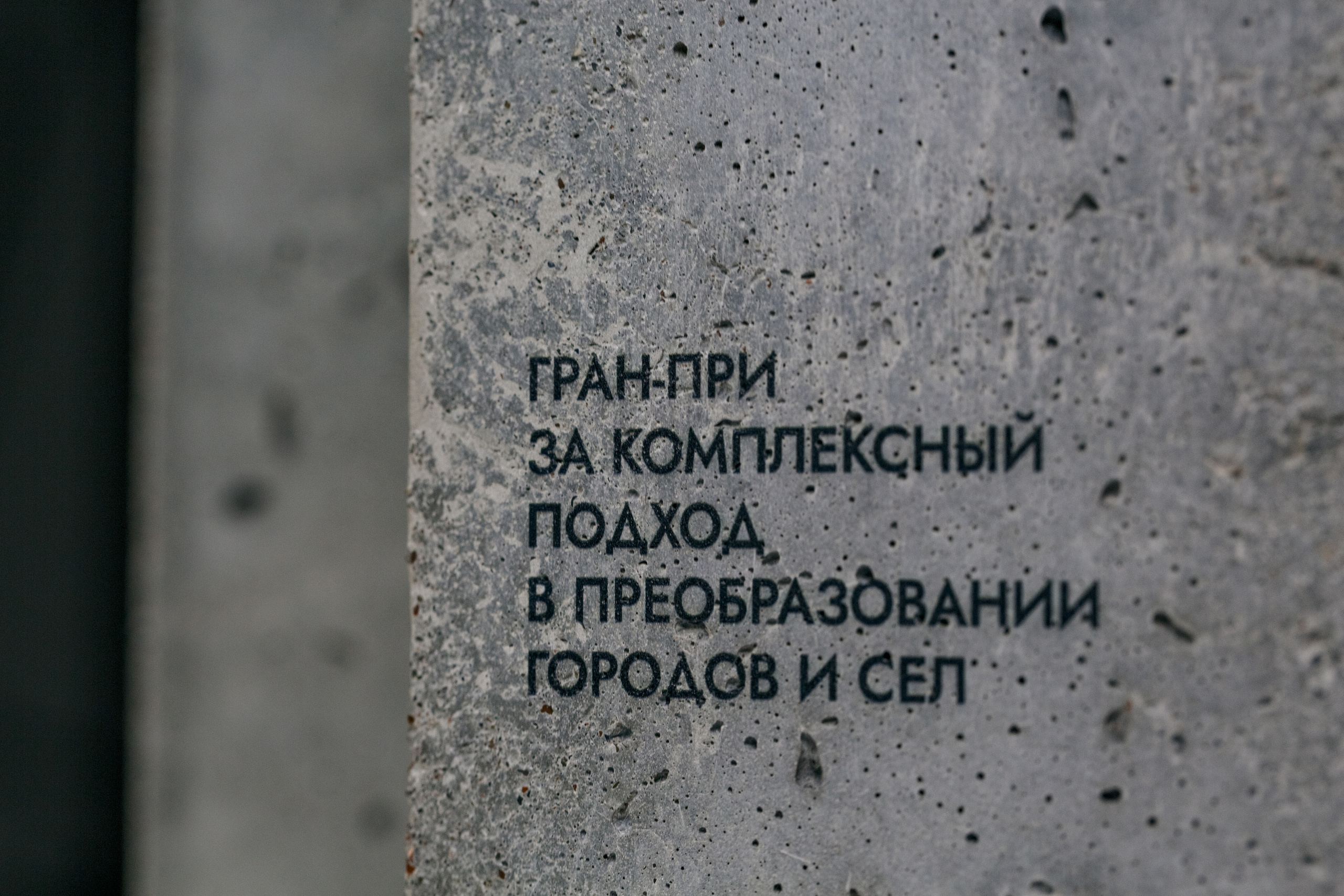 Статуэтки архитектурной премии «Эйгэ». Фотограф в Якутске Сулустаан Алексеев