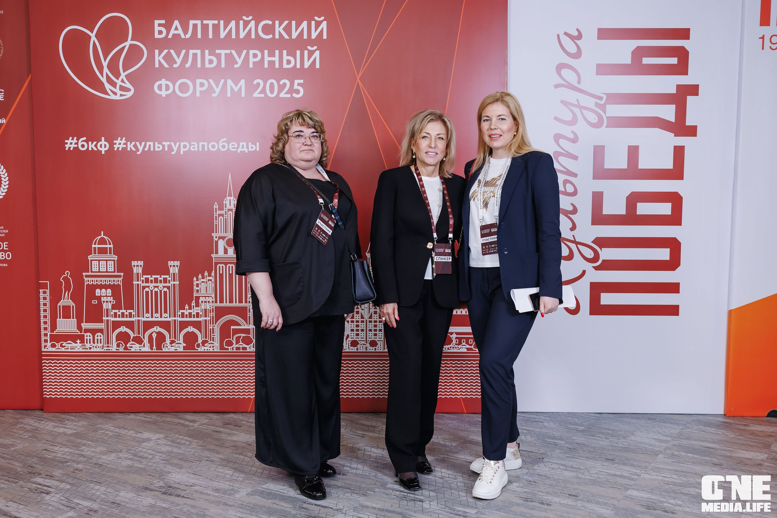 Балтийский Культурный Форум. День 1. One Media Life: фоторепортажи, фотоотчеты с мероприятий и заведений