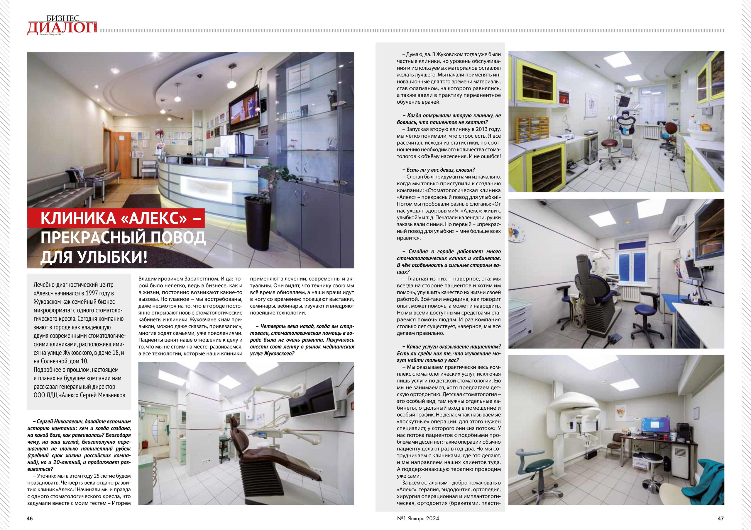 БИЗНЕС-ДИАЛОГ МЕДИА. Свадебный и репортажный фотограф в Москве и Московской области