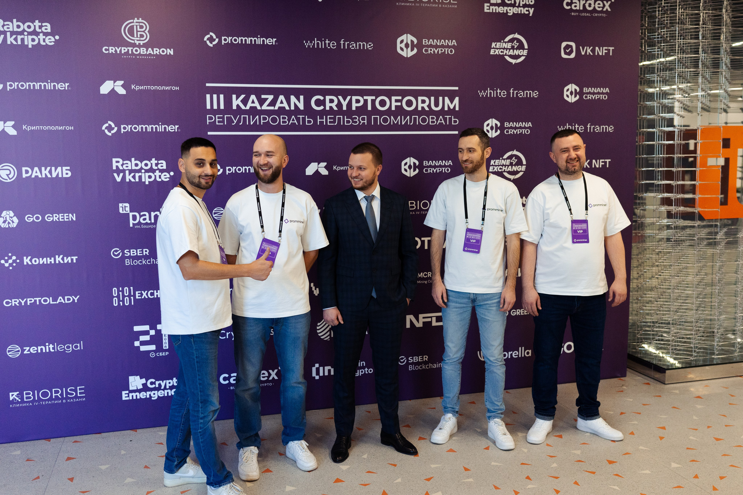 III Kryptoforum Kazan X promminer. Фотограф в СПБ Алмаз Камаев
