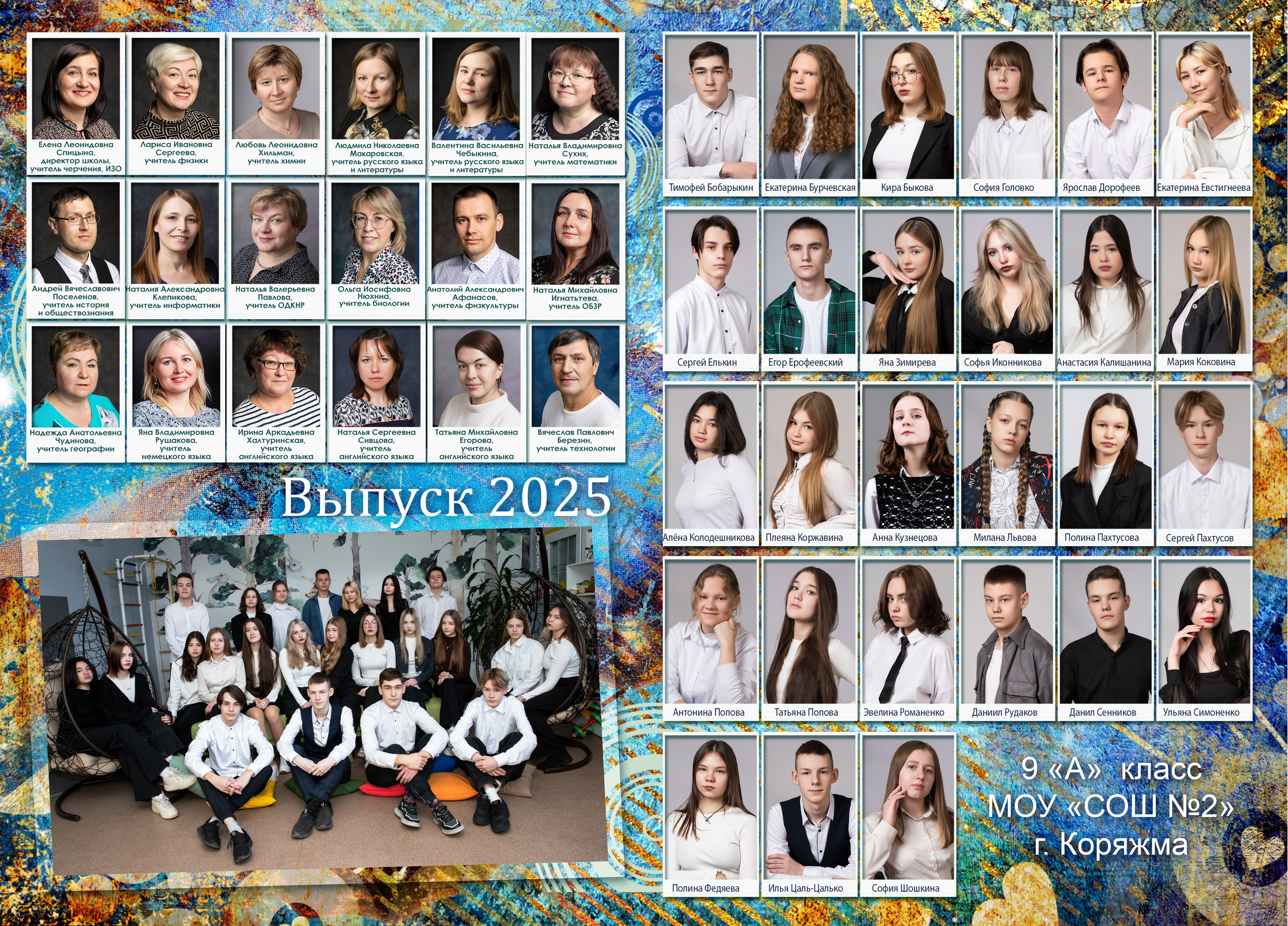 Старшие классы