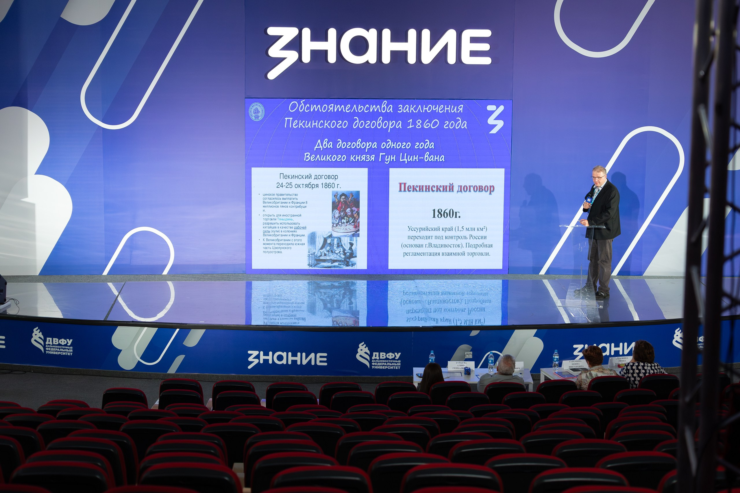 ЗНАНИЕ. Главная