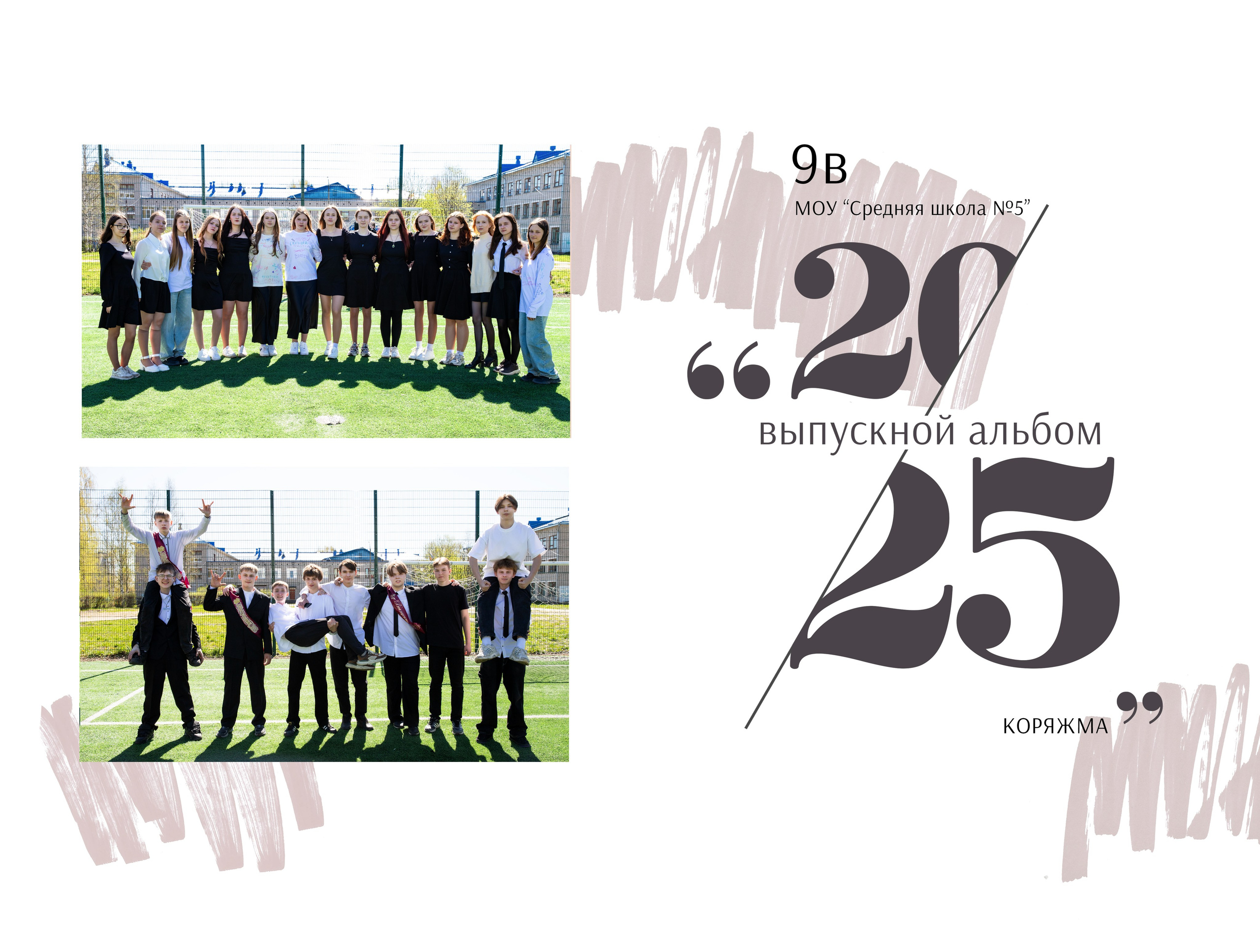 Старшие классы