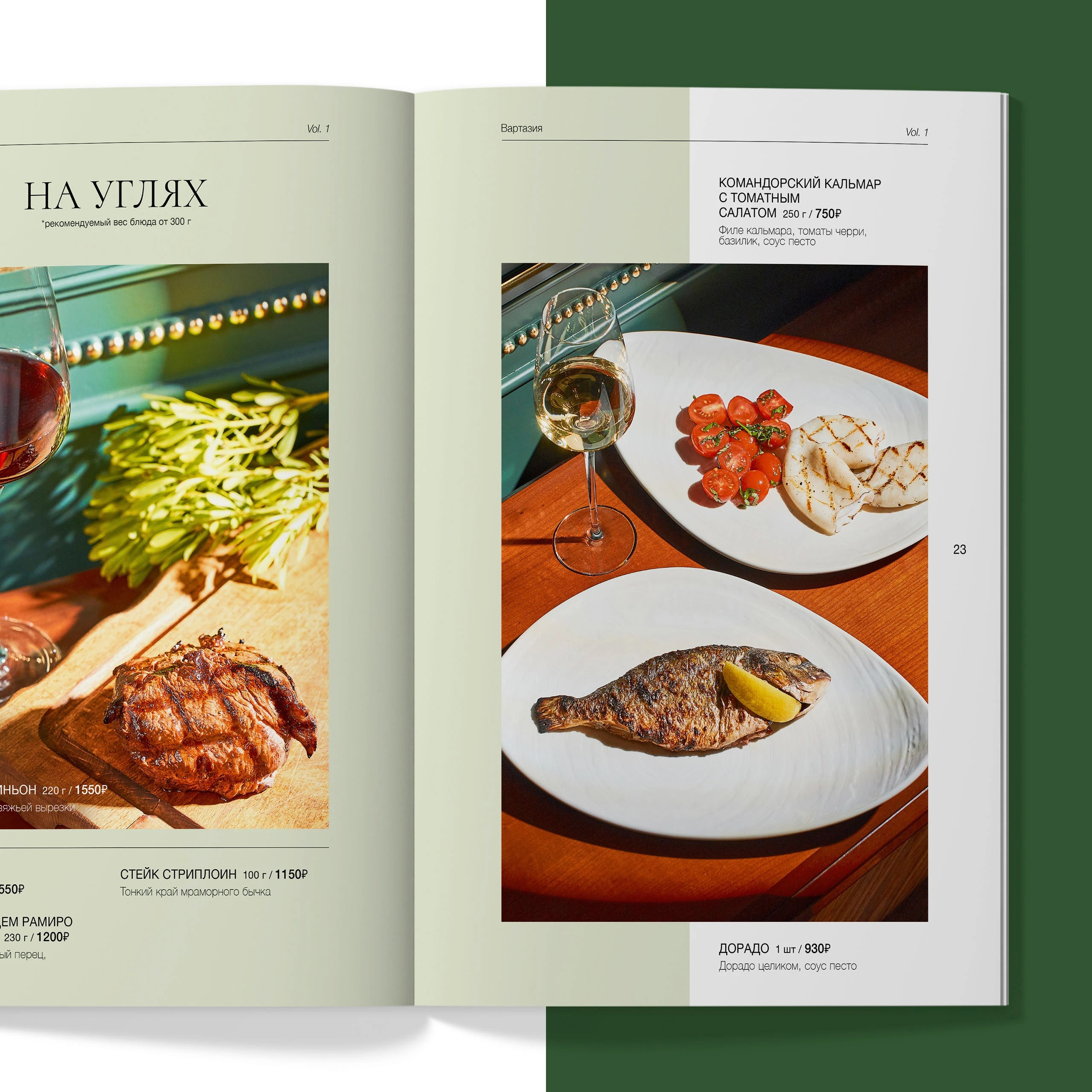 Дизайн меню Vartaziya. FOODCASE — дизайн, айдентика, фото и видео для ресторанов и food-брендов